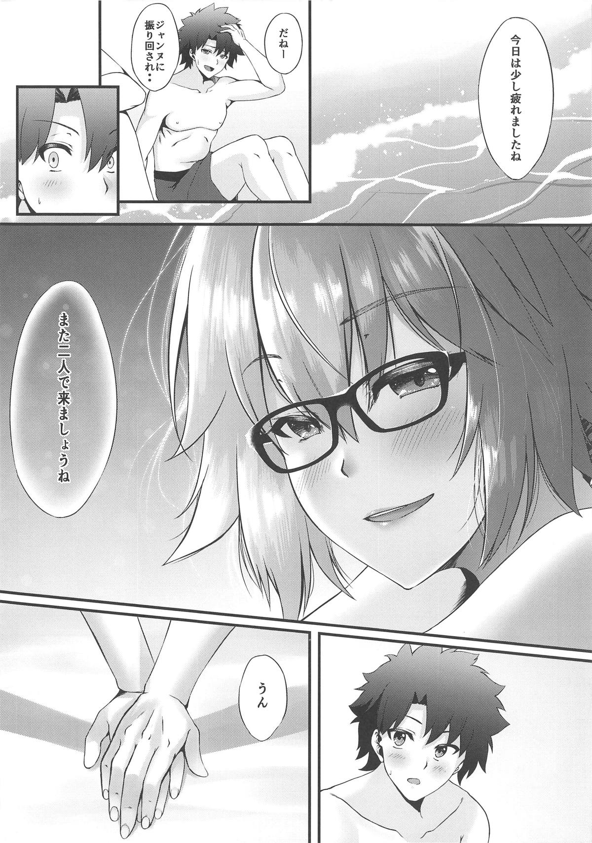 FDO Fate/Dosukebe Order VOL.0.5 page 5 full