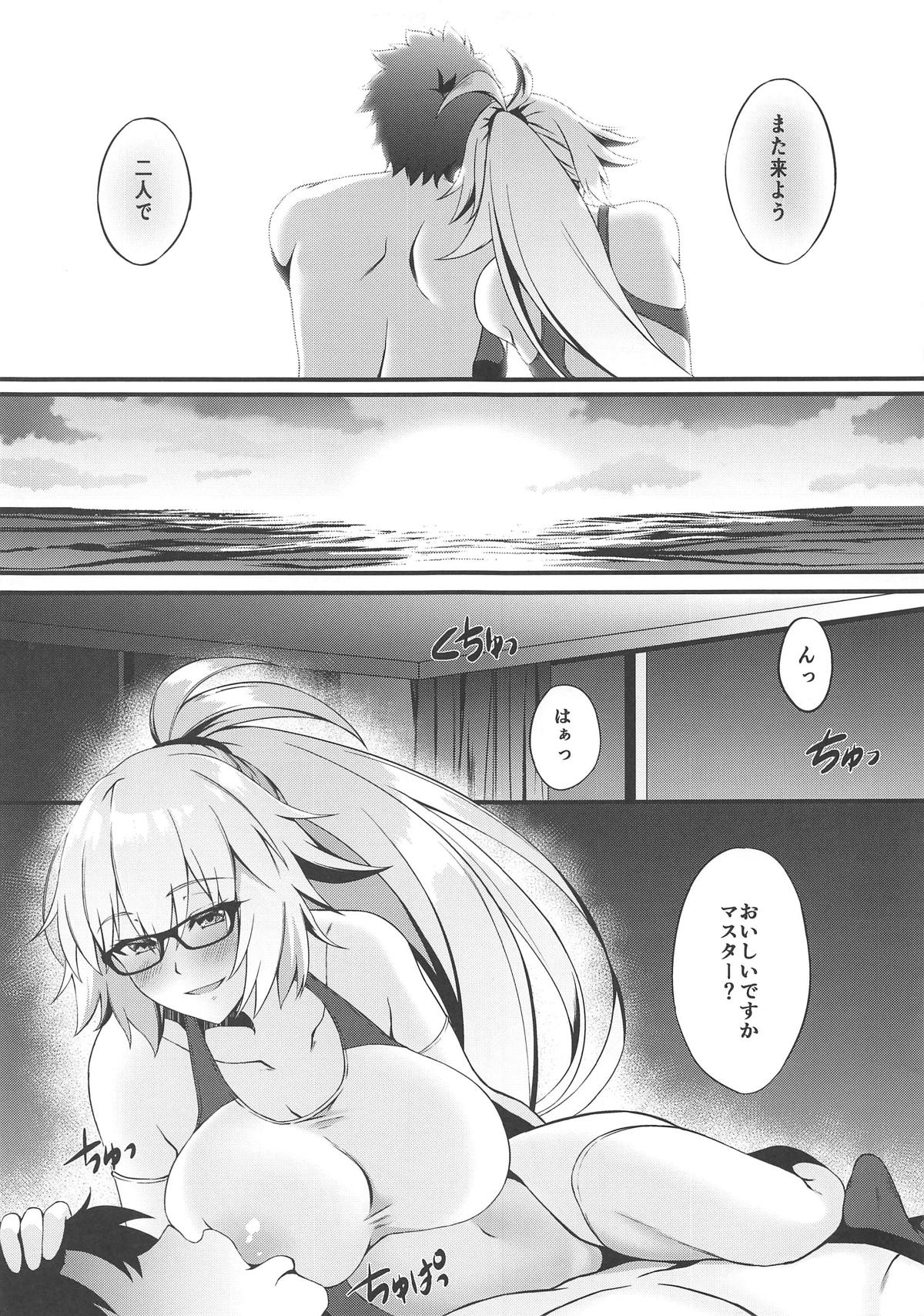 FDO Fate/Dosukebe Order VOL.0.5 page 6 full