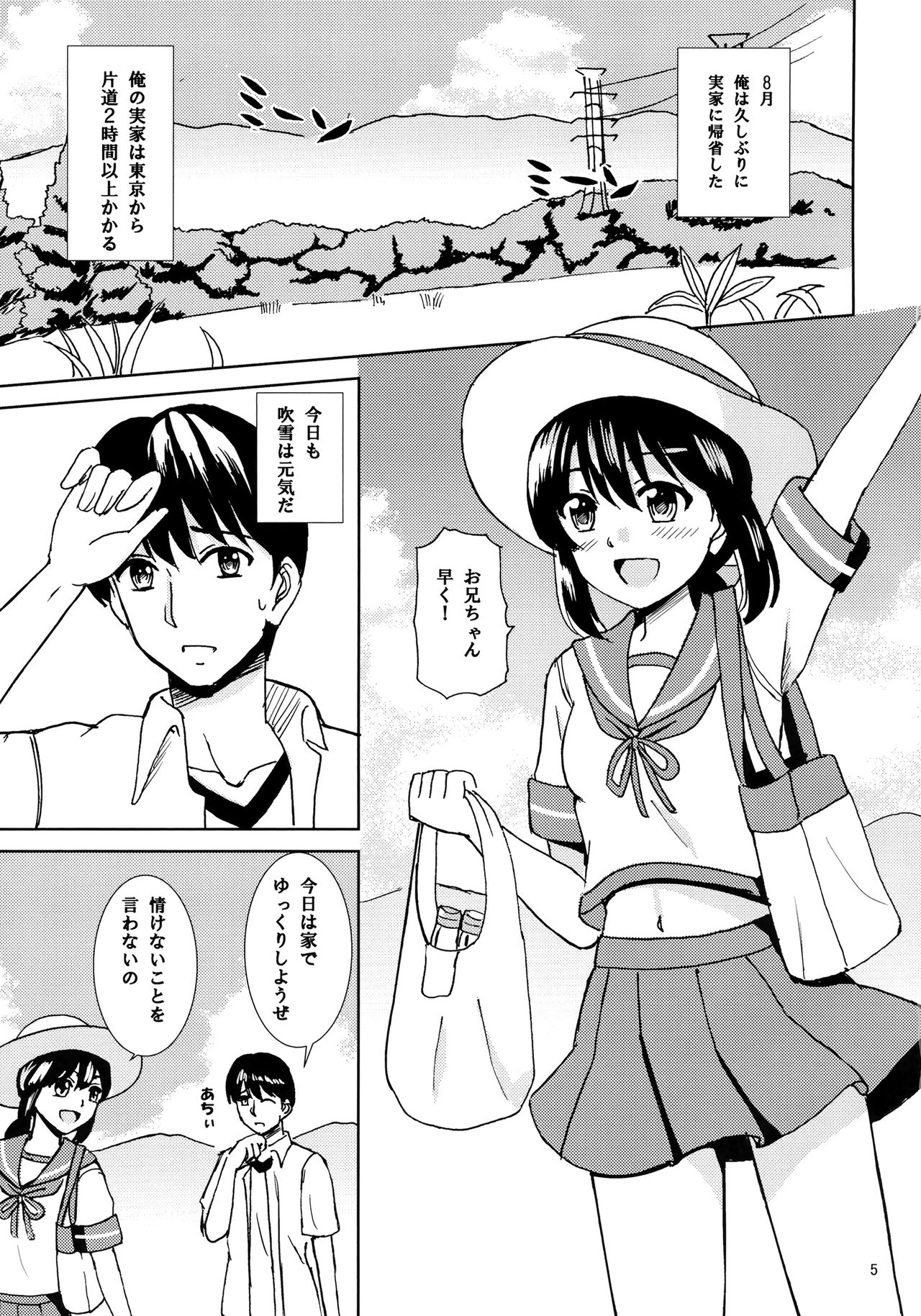 Fubuki to Natsuyasumi page 4 full