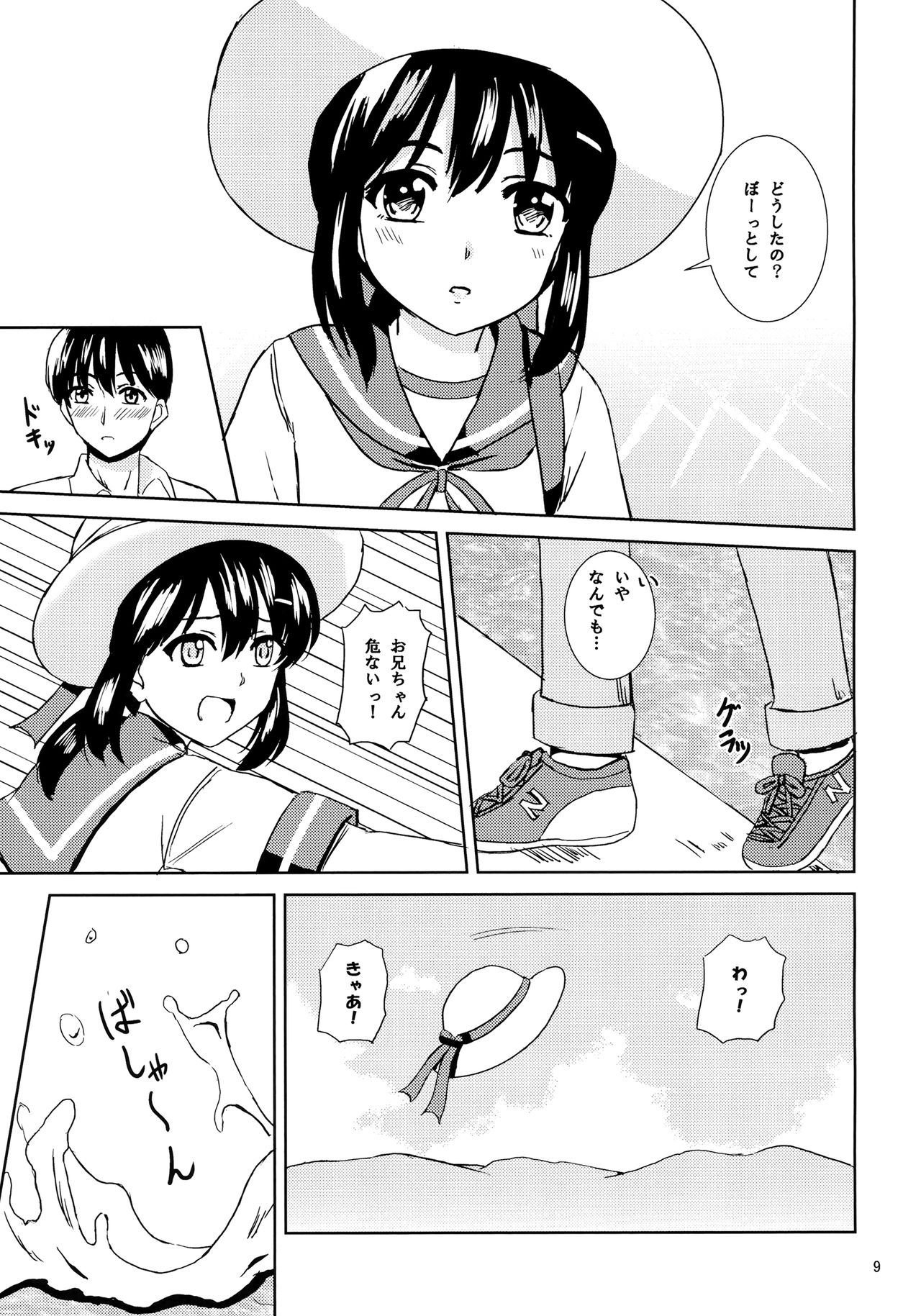 Fubuki to Natsuyasumi page 8 full