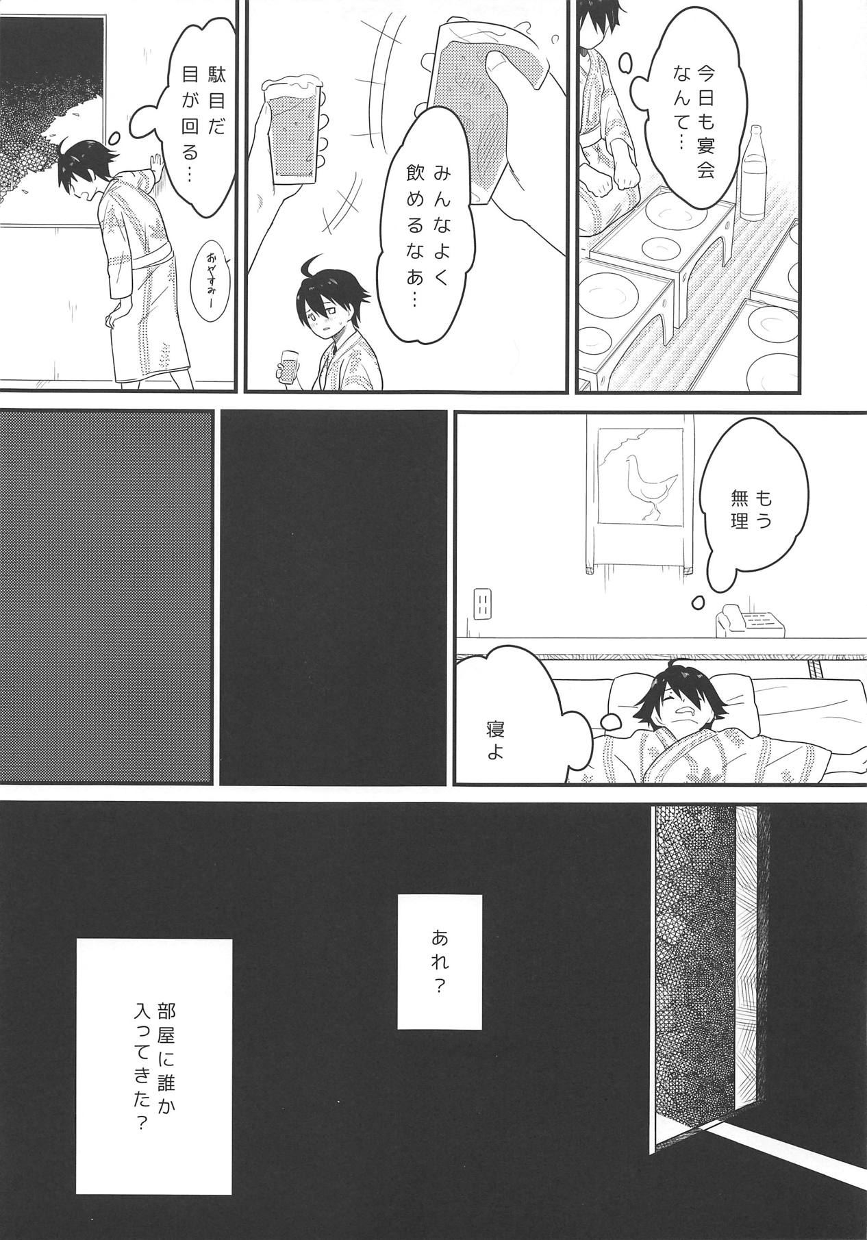 Karate Shoujo wa Sake ni Make page 10 full