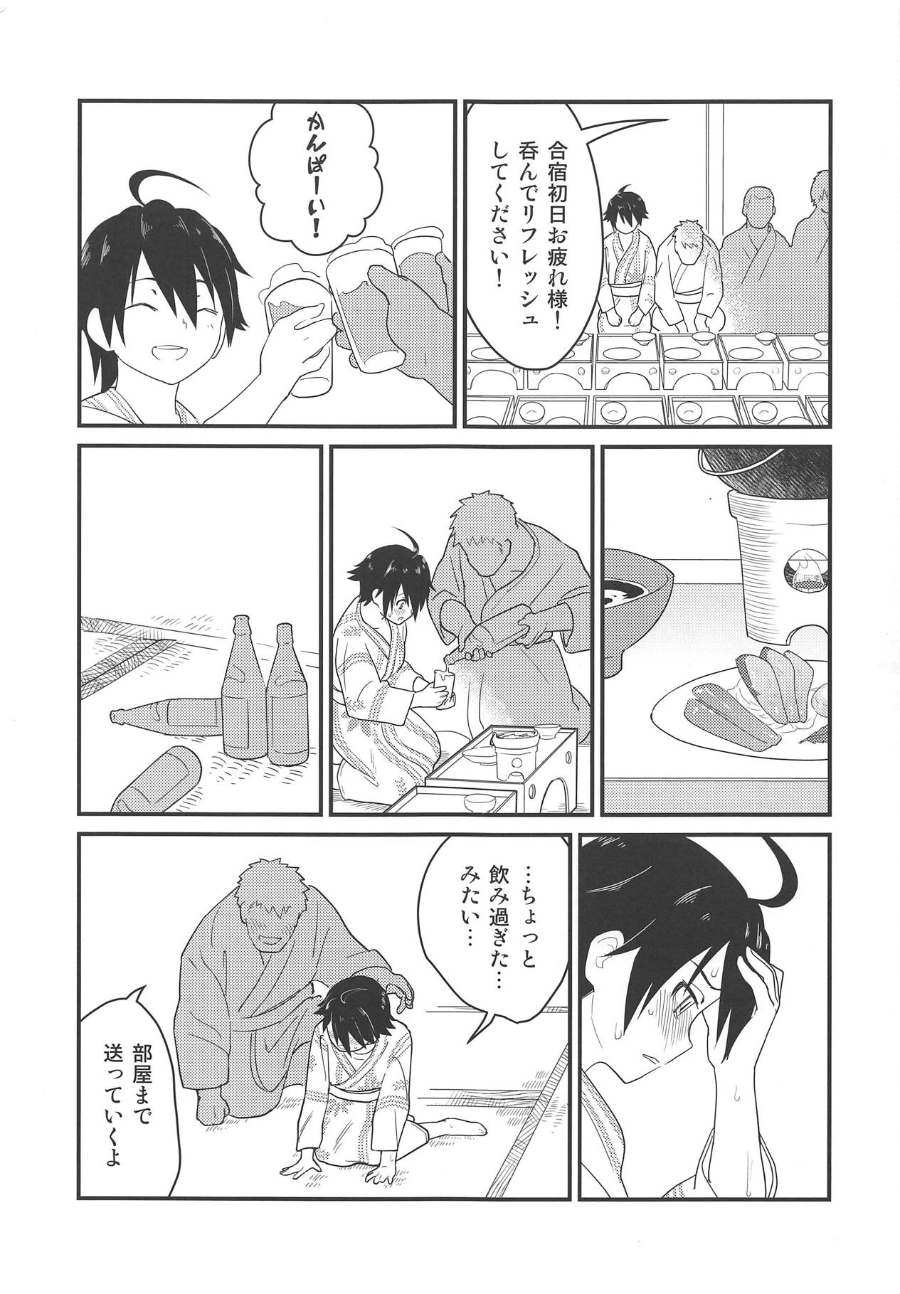 Karate Shoujo wa Sake ni Make page 4 full