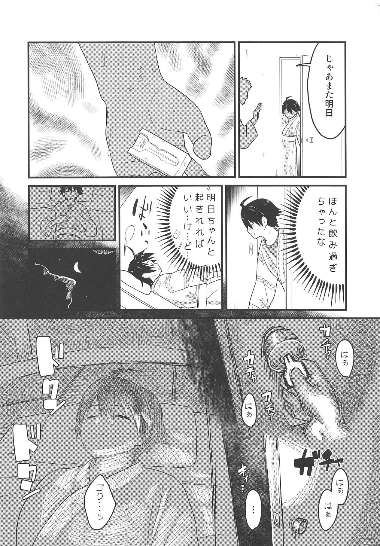 Karate Shoujo wa Sake ni Make page 5 full