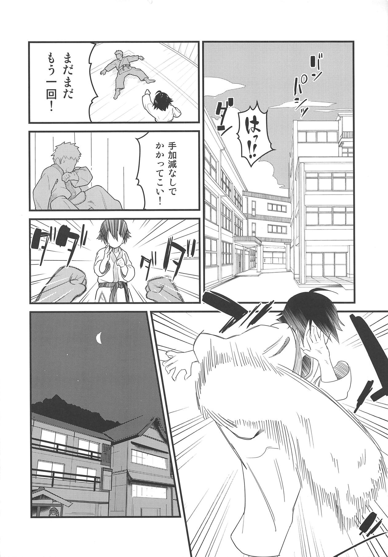 Karate Shoujo wa Sake ni Make page 9 full