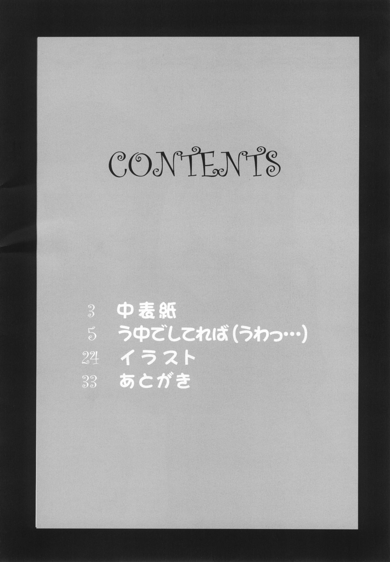 PORNOGRAPHY 13 page 5 full