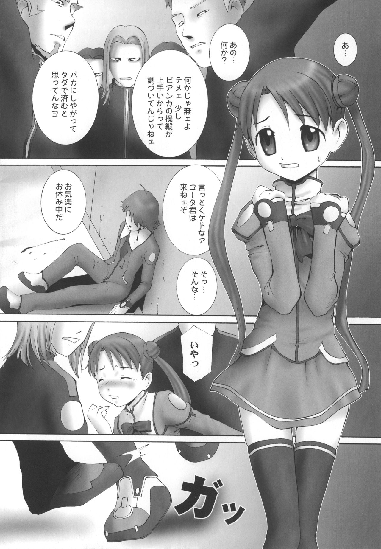 PORNOGRAPHY 13 page 7 full