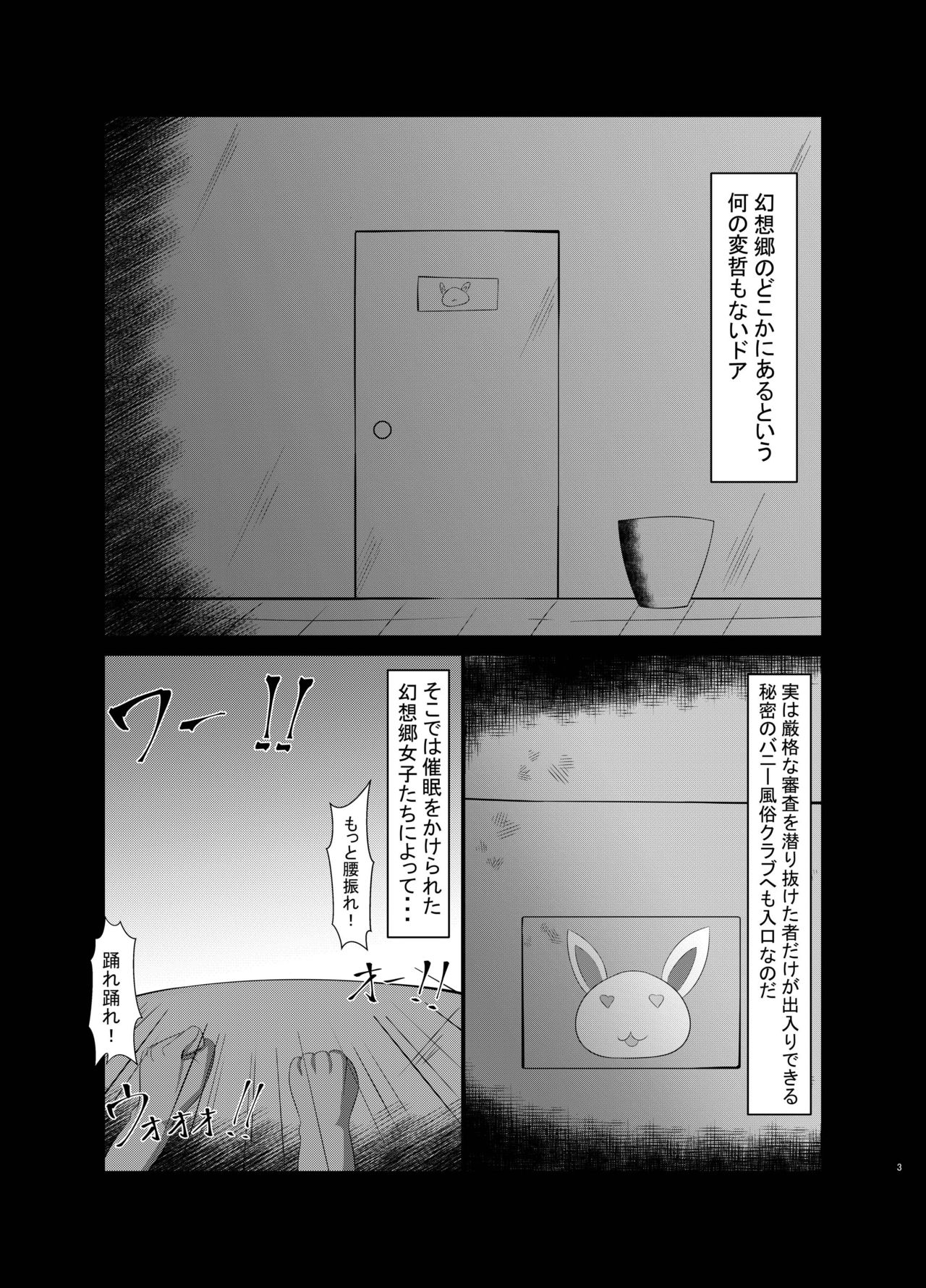 Saimin Yuutogi Hypnosis Bunny page 2 full