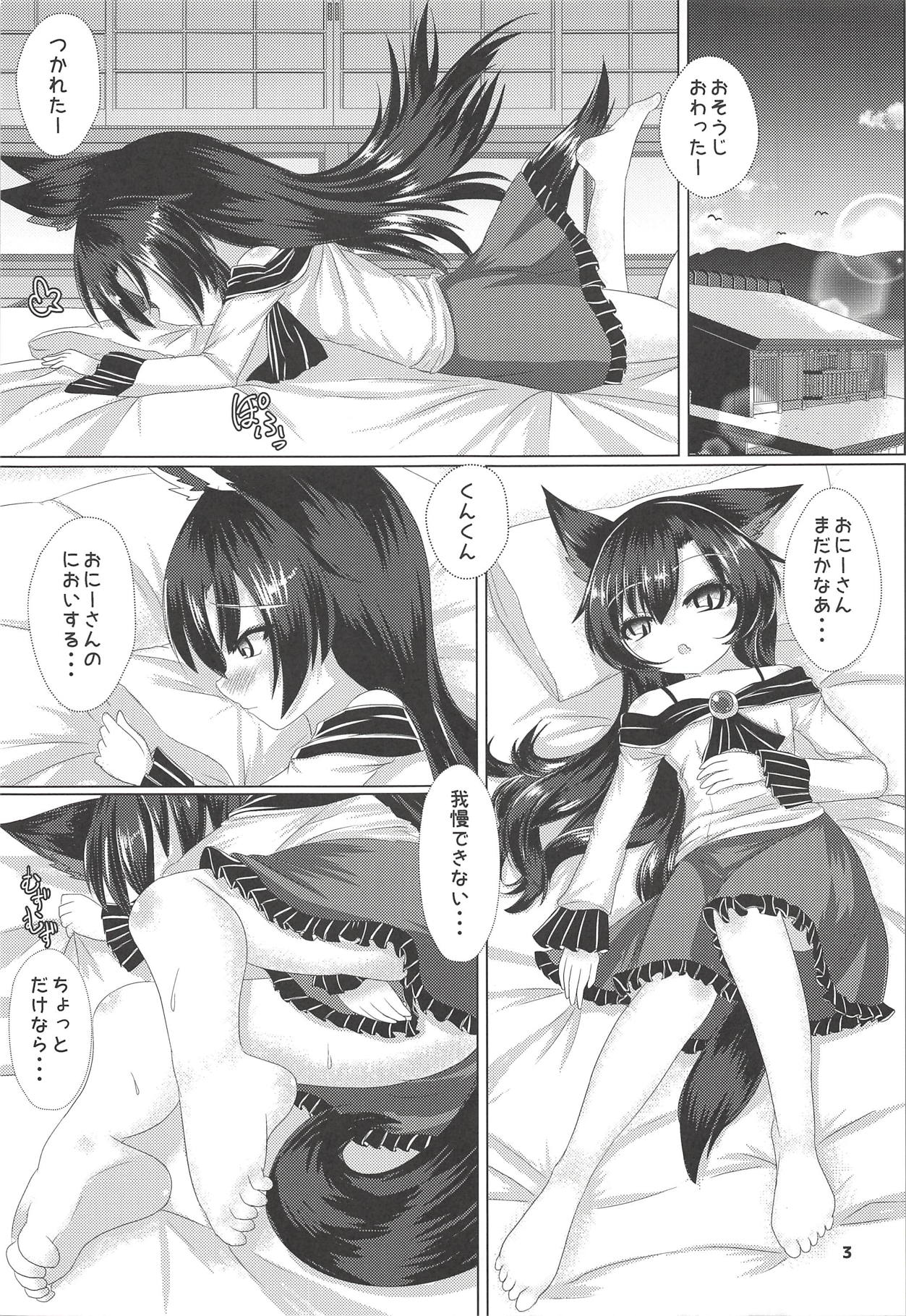 Nukumori ga Koishikute page 4 full