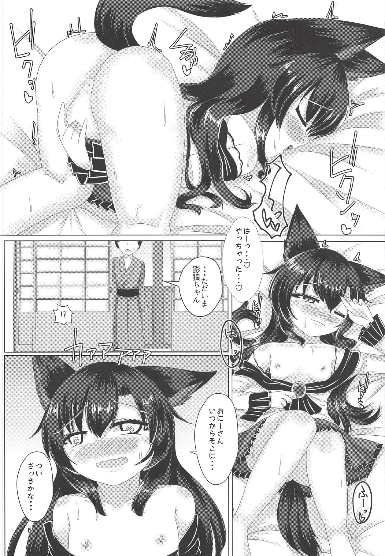 Nukumori ga Koishikute page 7 full