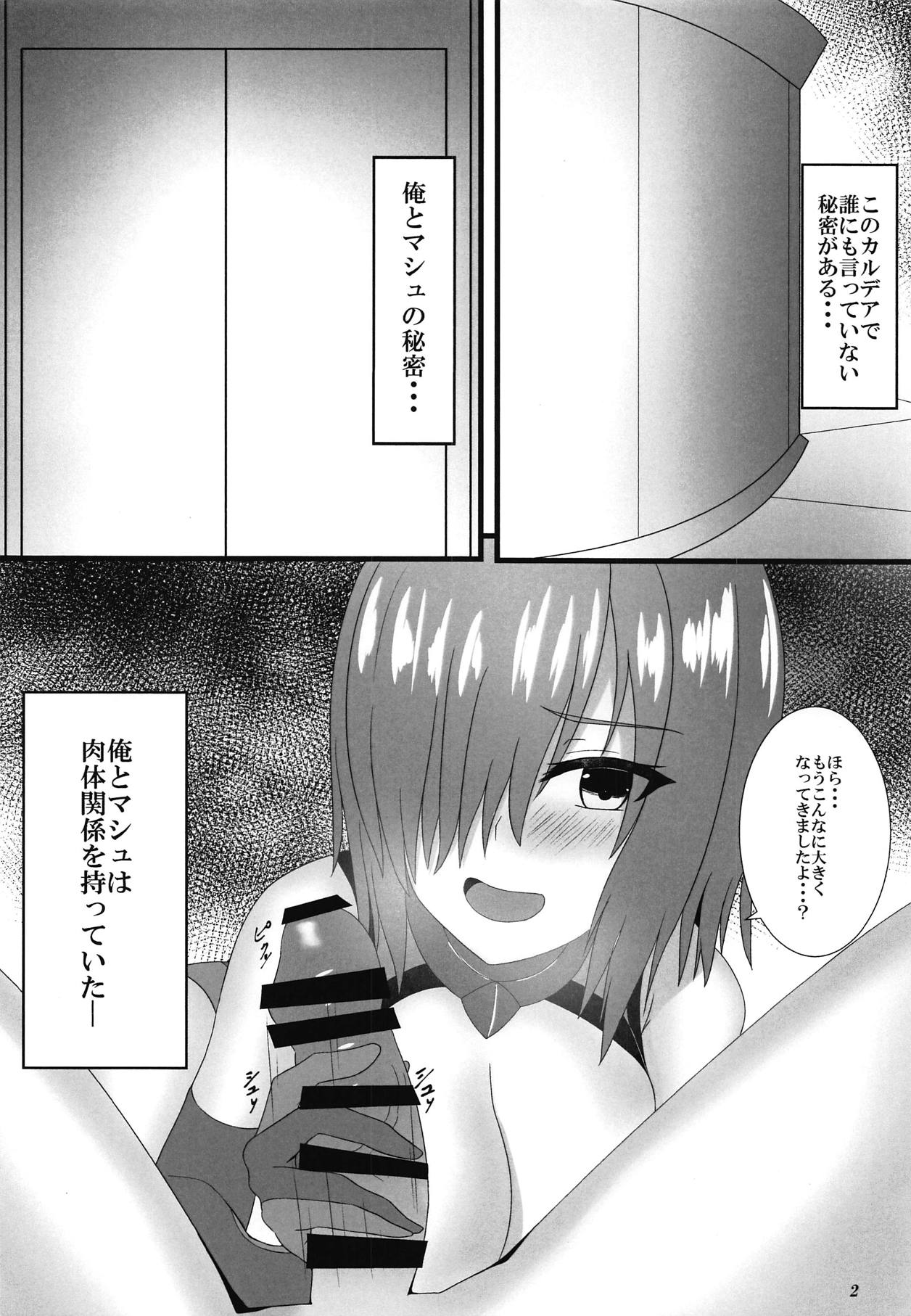 Senpai to no Kankei page 3 full