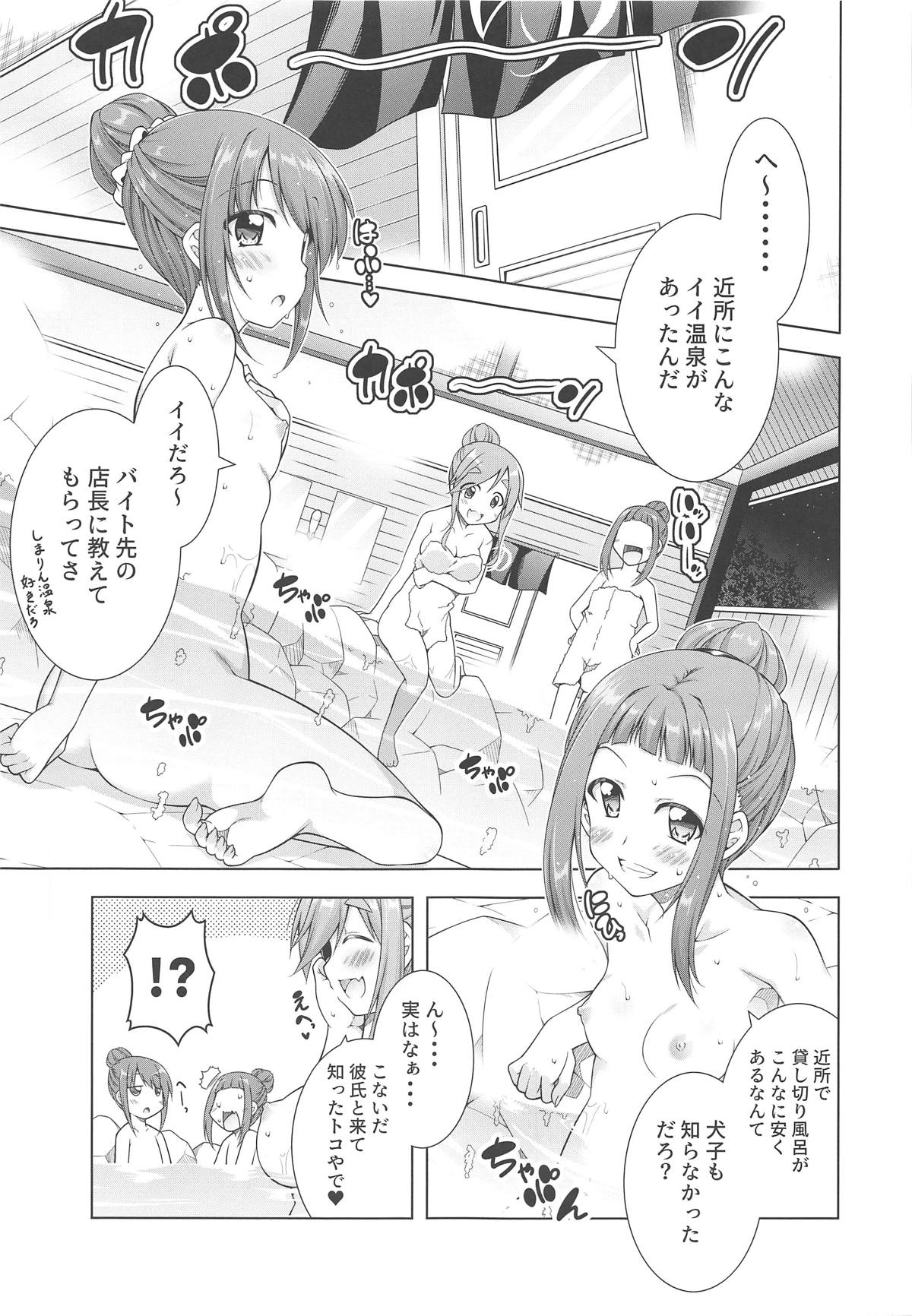Inuyama Aoi-chan to Onsen de Icha Camp page 4 full