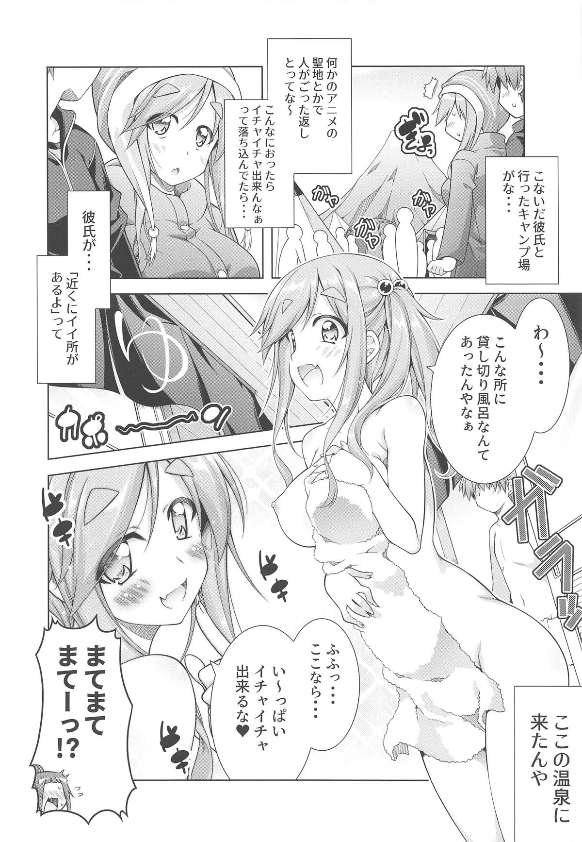 Inuyama Aoi-chan to Onsen de Icha Camp page 5 full