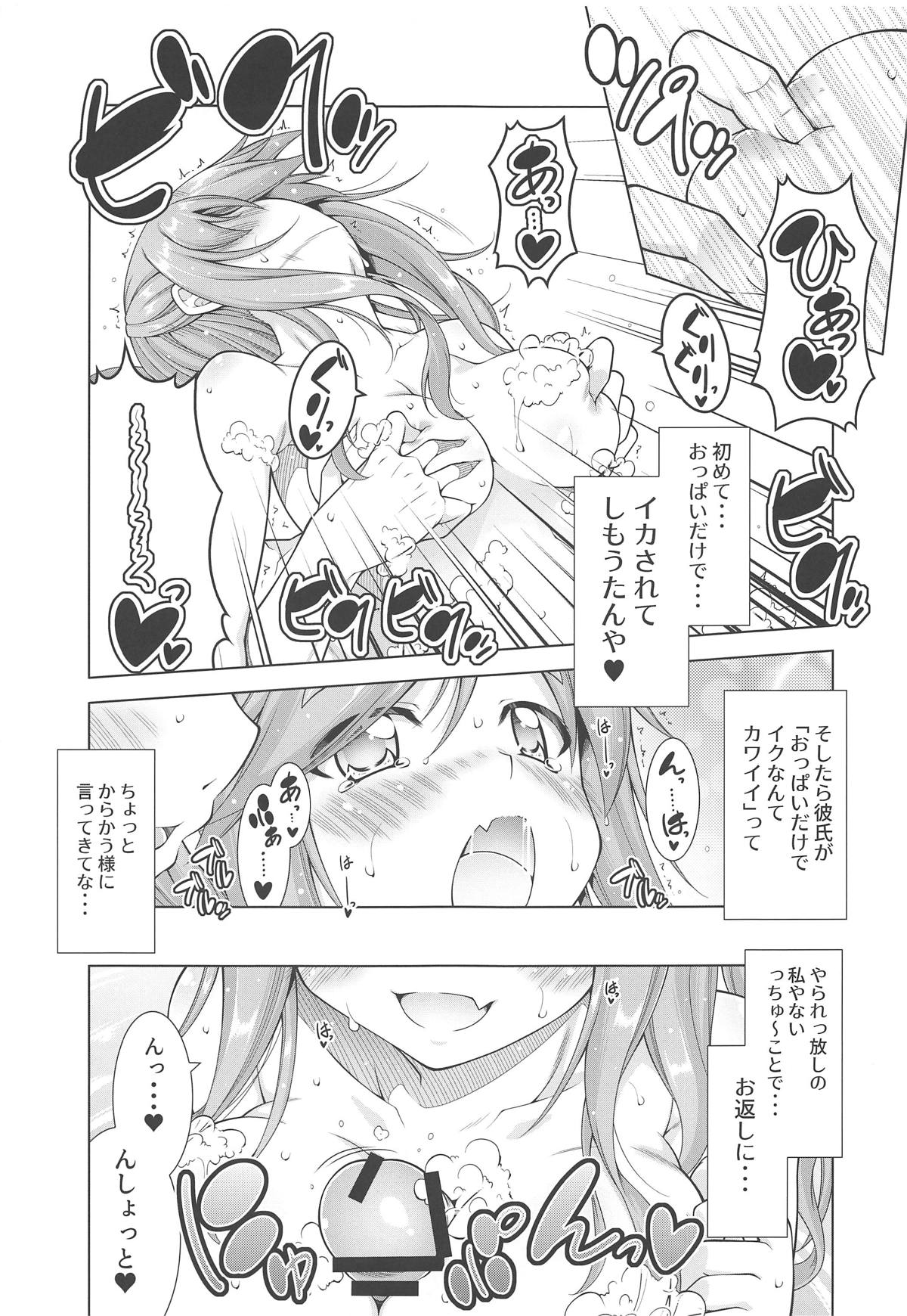 Inuyama Aoi-chan to Onsen de Icha Camp page 8 full