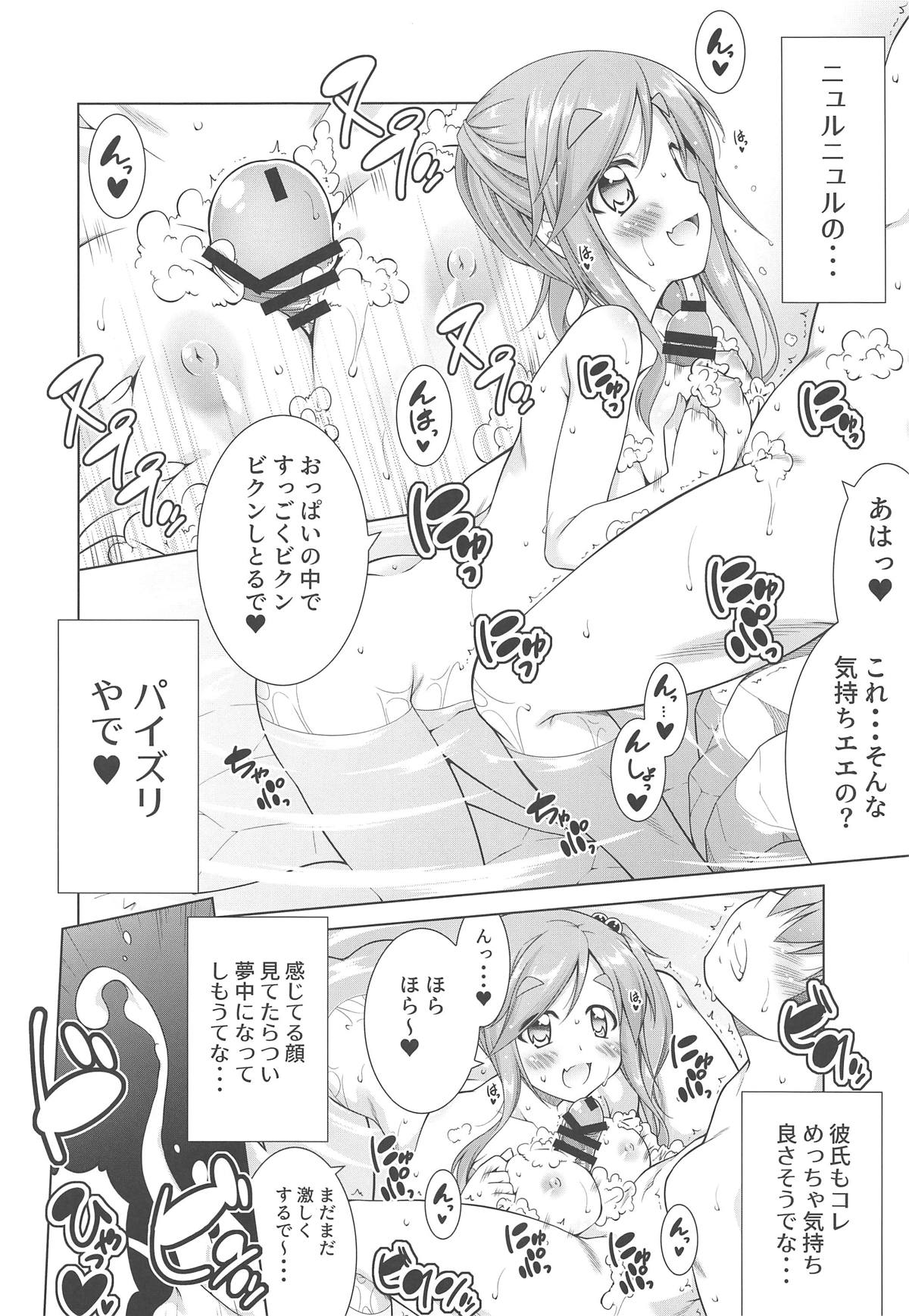 Inuyama Aoi-chan to Onsen de Icha Camp page 9 full