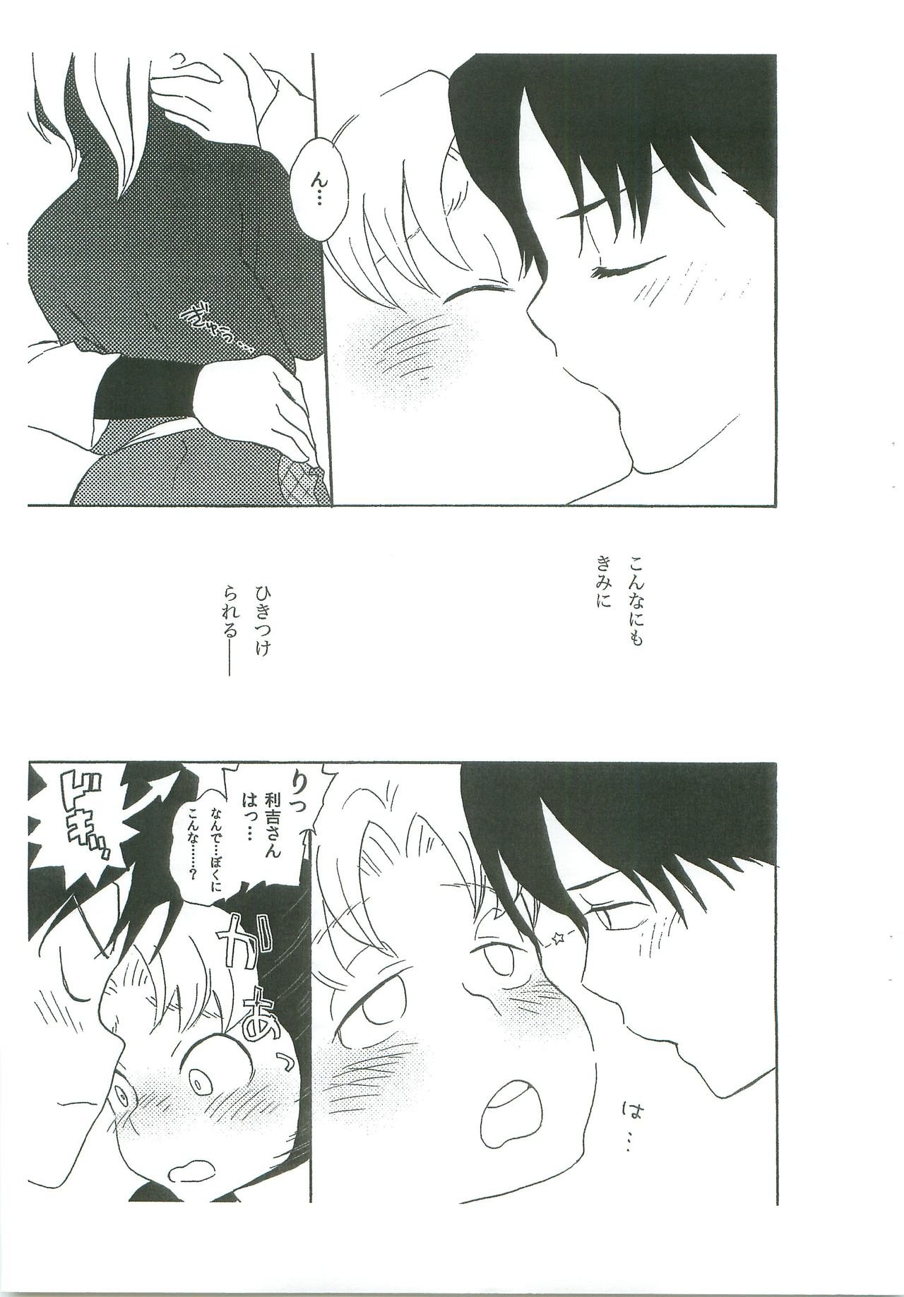 Komatsuda-kun Kimitte Yatsu wa! page 10 full