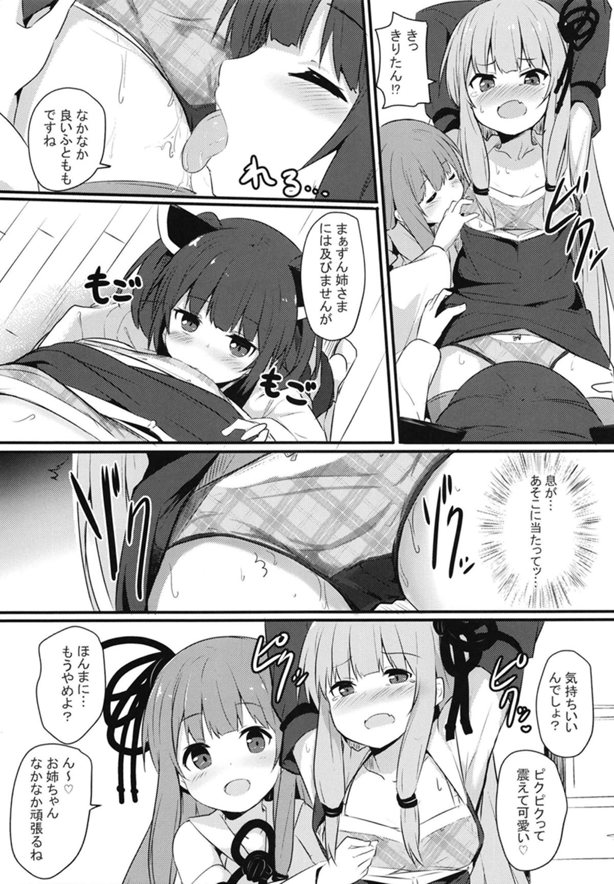 Akane-chan Hinpyoukai page 7 full