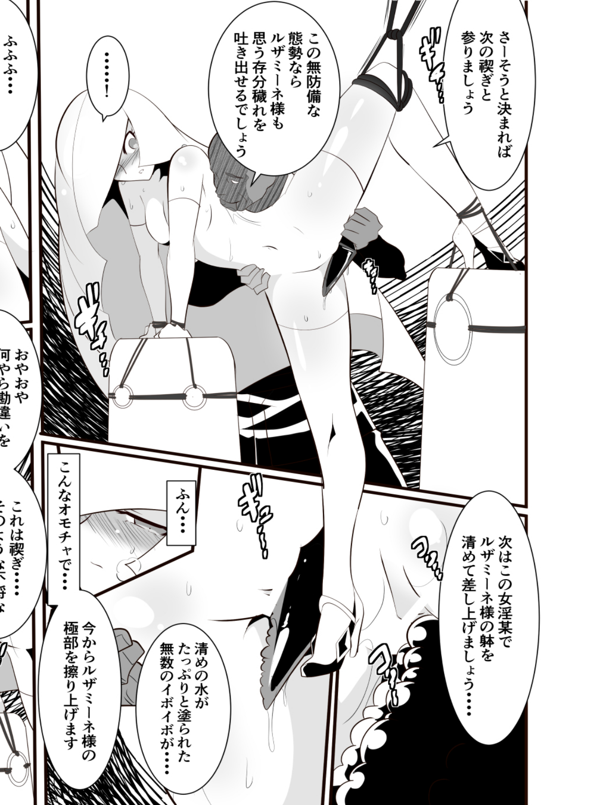 Lusamine no Junan page 10 full
