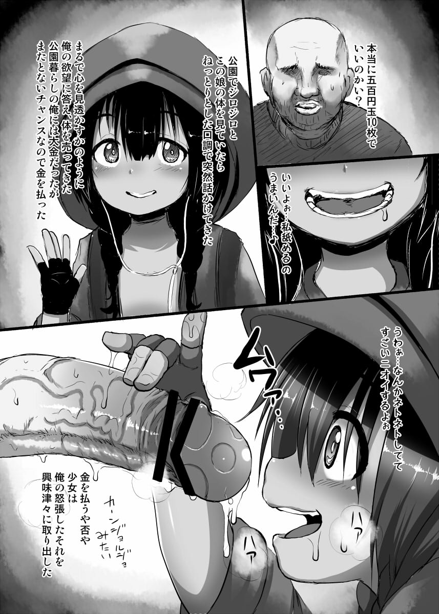 Anosillus-chan no Kozeni Kasegi page 3 full