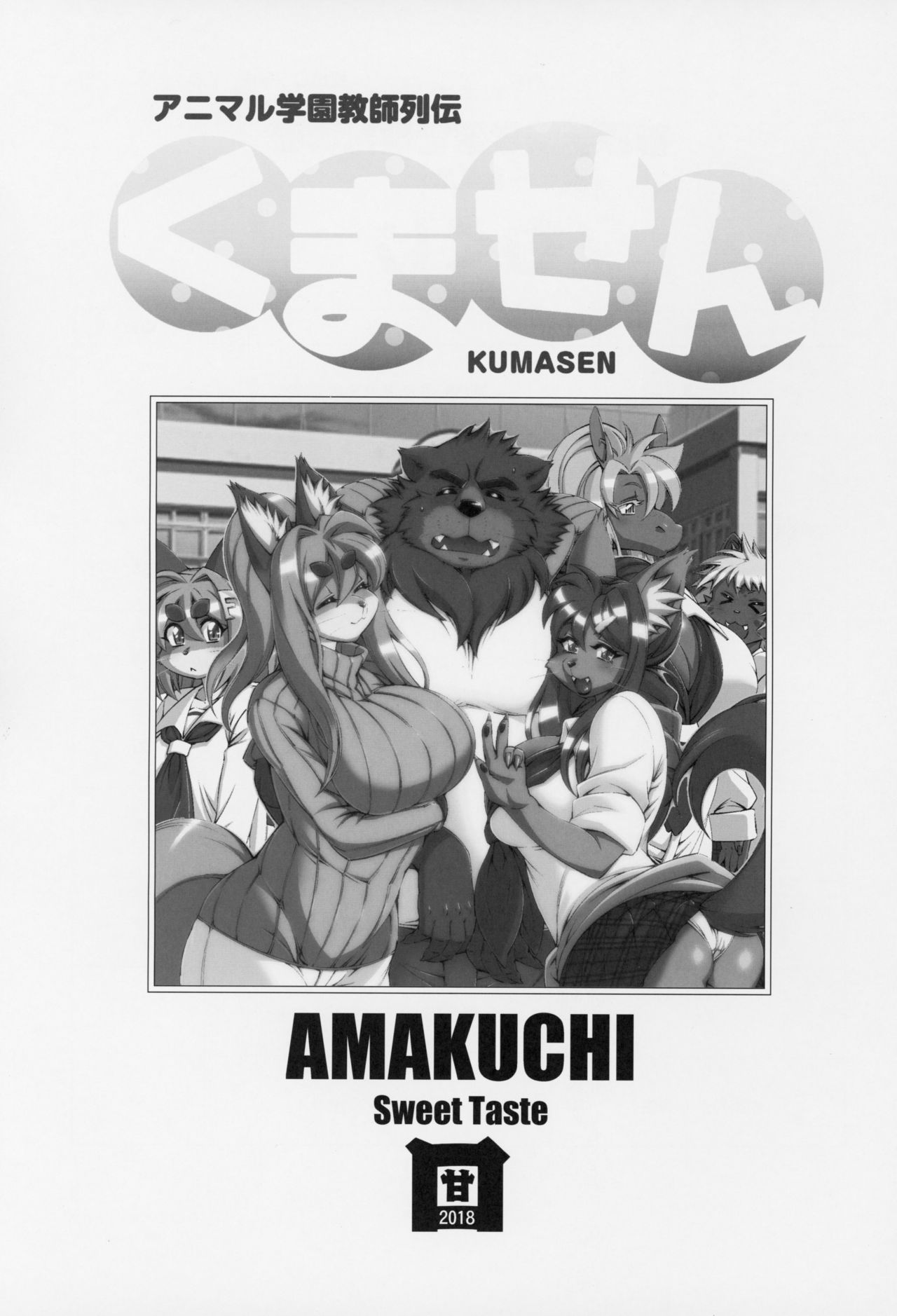 Animal Gakuen Kyoushi Retsuden Kumasen page 2 full