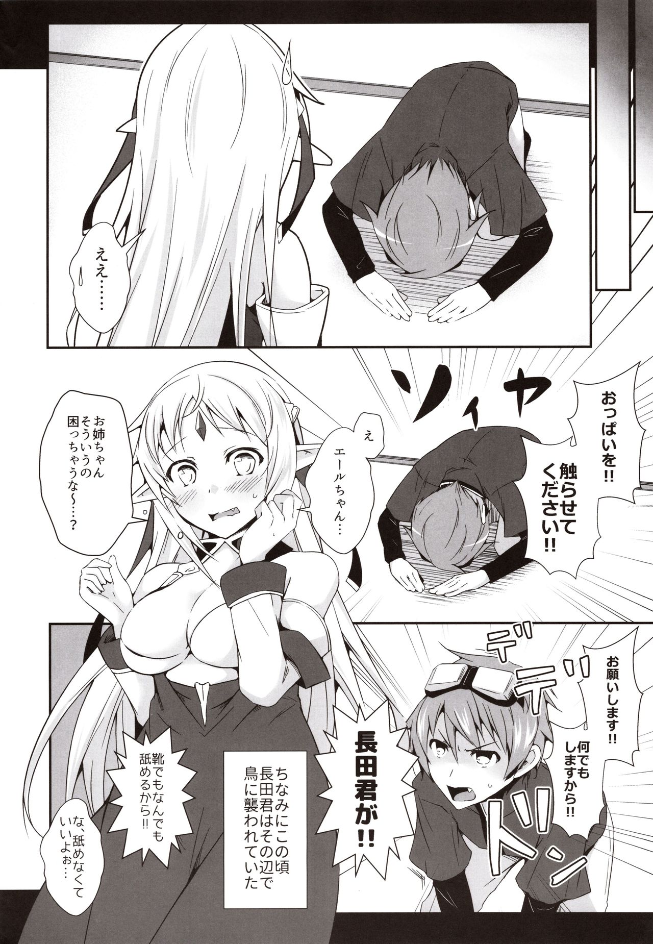 Okkina Onee-chan no Oppai page 3 full