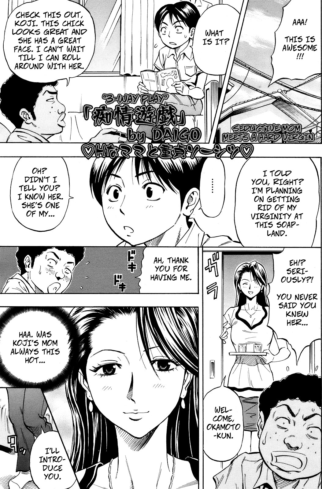 Chijou Yuugi | 3-Way Game page 1 full