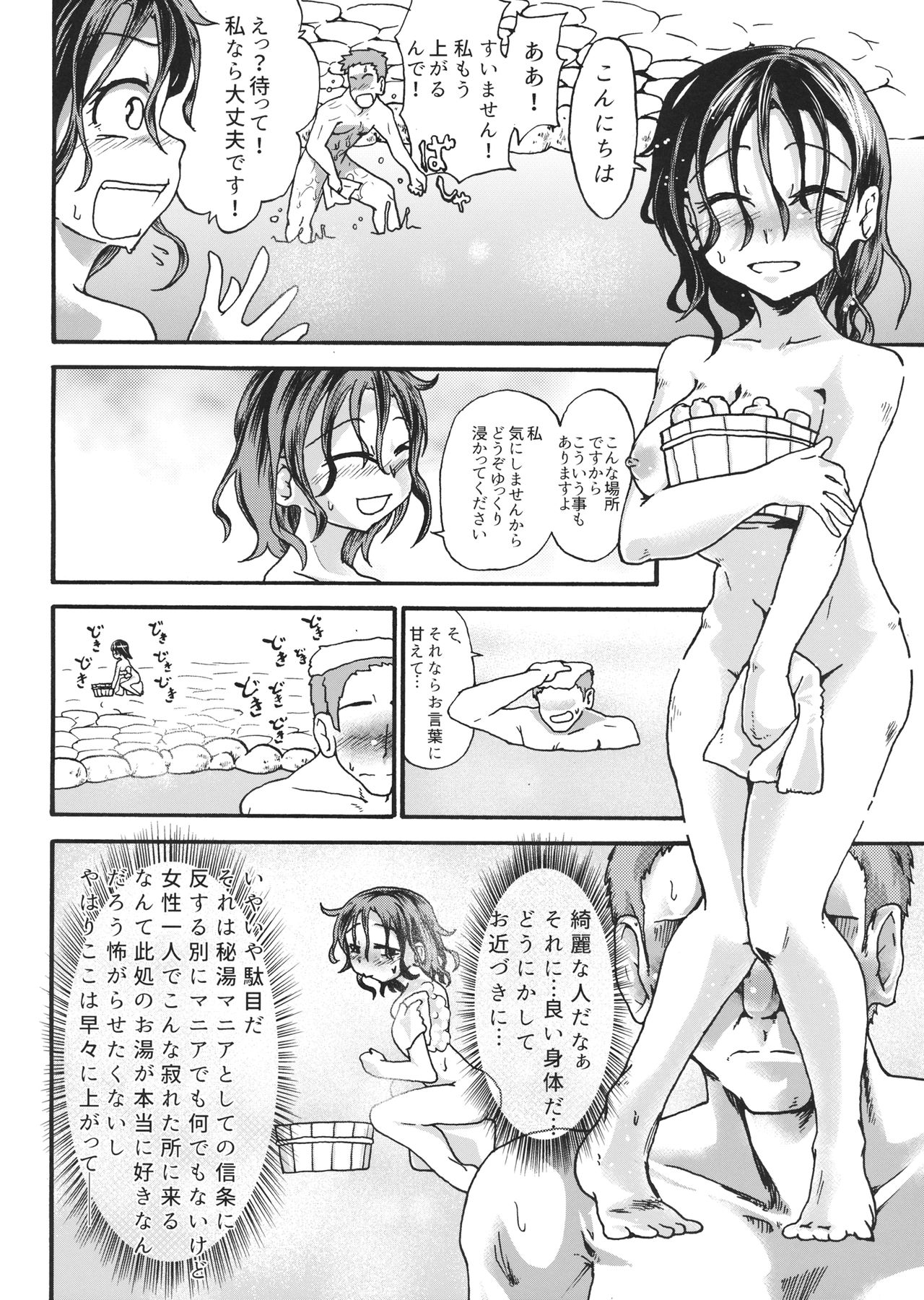 Murasa Minamitsu no Tonogata Jijou page 3 full