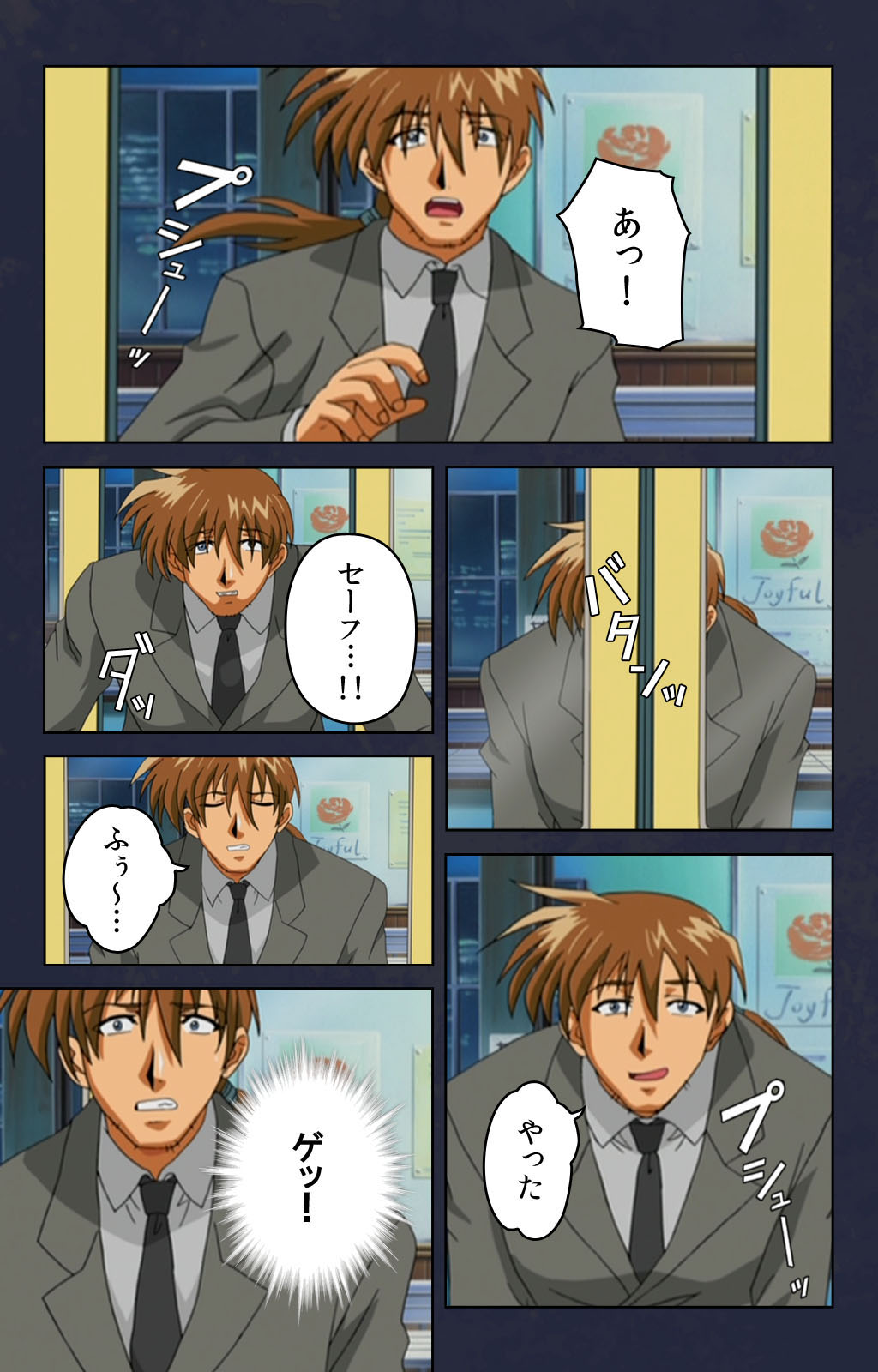 Chikan Densha kanzenhan page 10 full