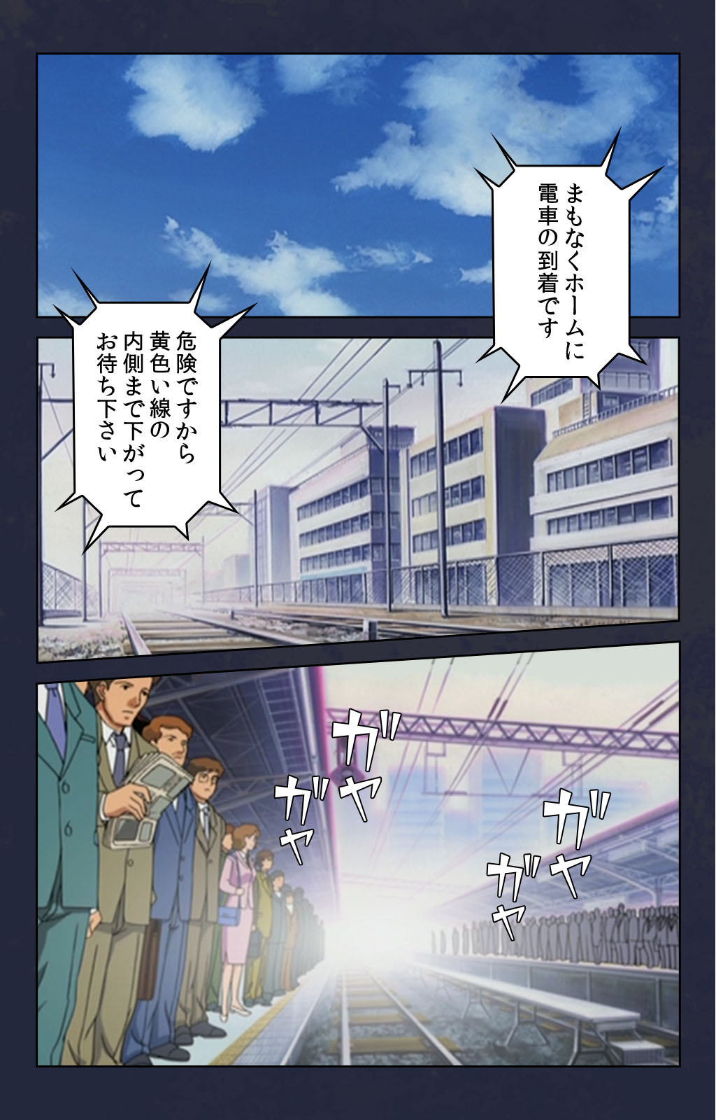 Chikan Densha kanzenhan page 3 full