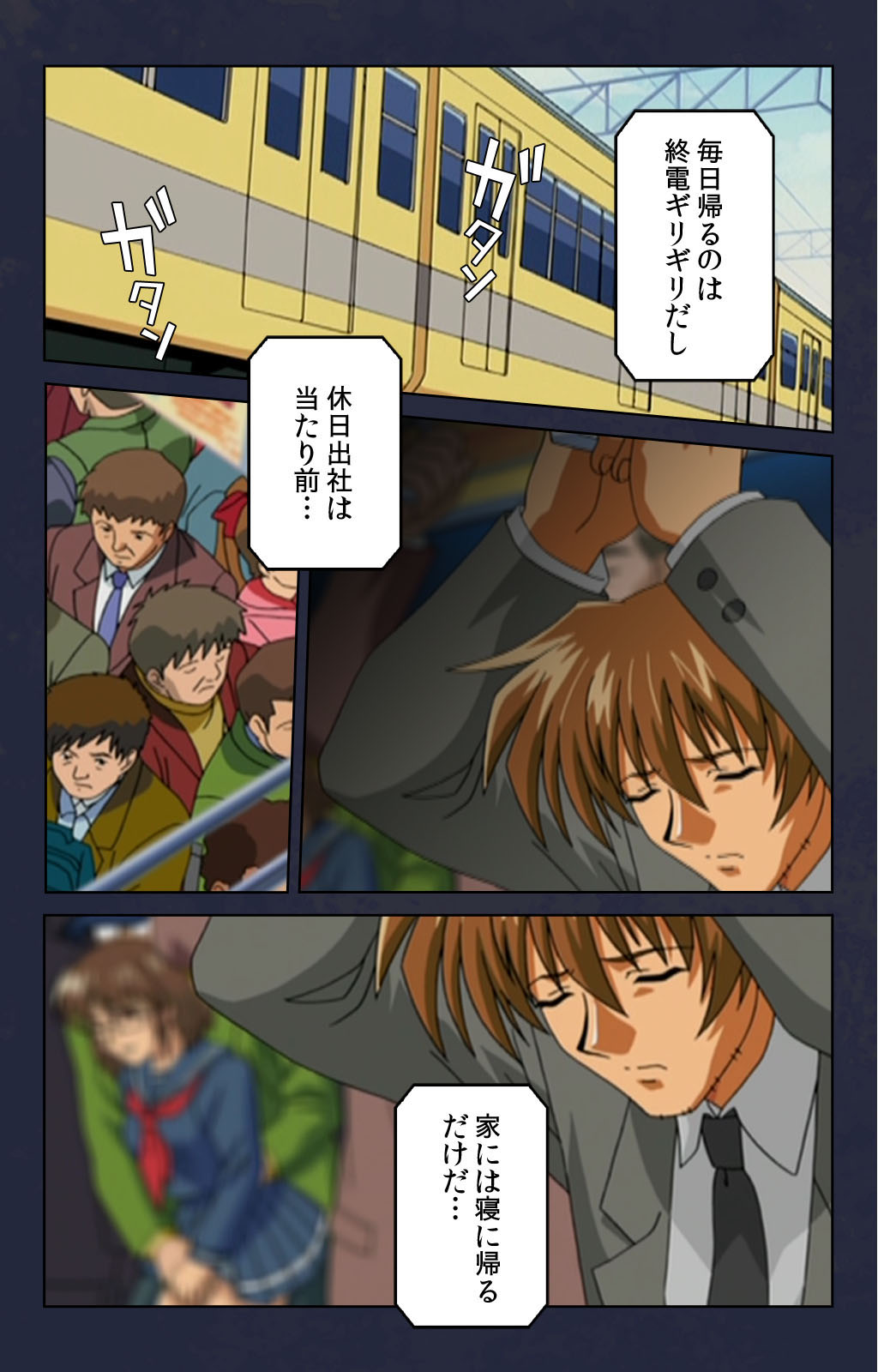 Chikan Densha kanzenhan page 7 full