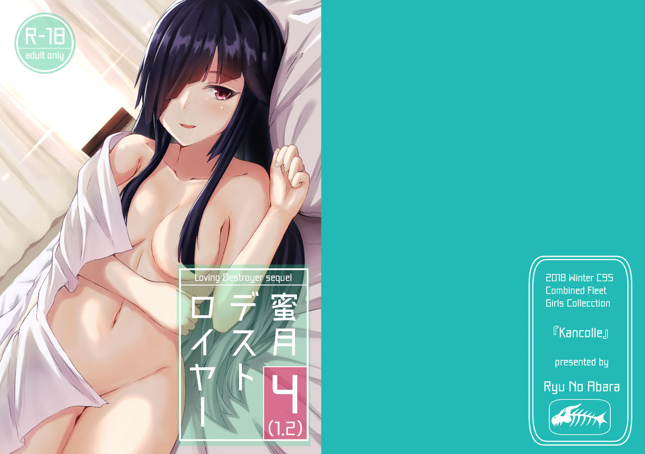 Mitsugetsu Destroyer 4 page 3 full