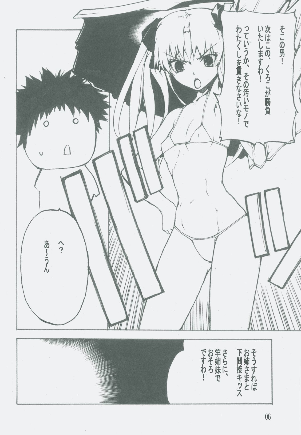 America-go Kannou O-France Men page 7 full