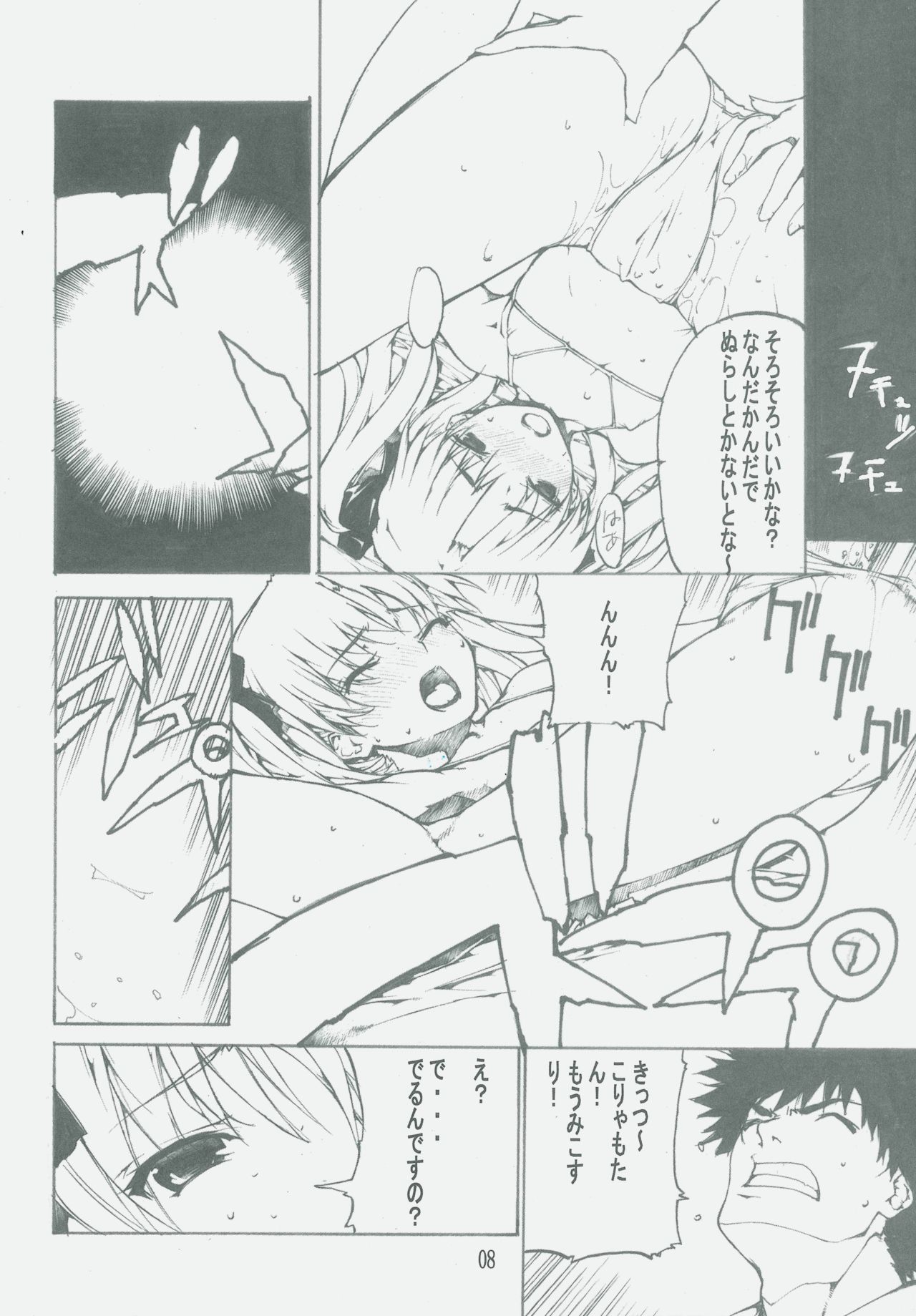 America-go Kannou O-France Men page 9 full