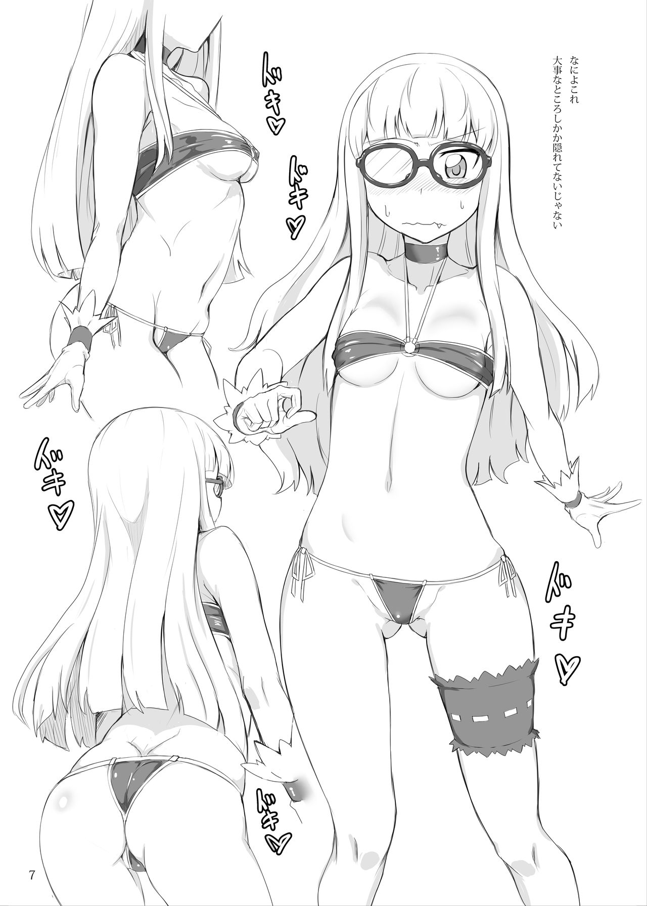 Naburare Vampire page 6 full