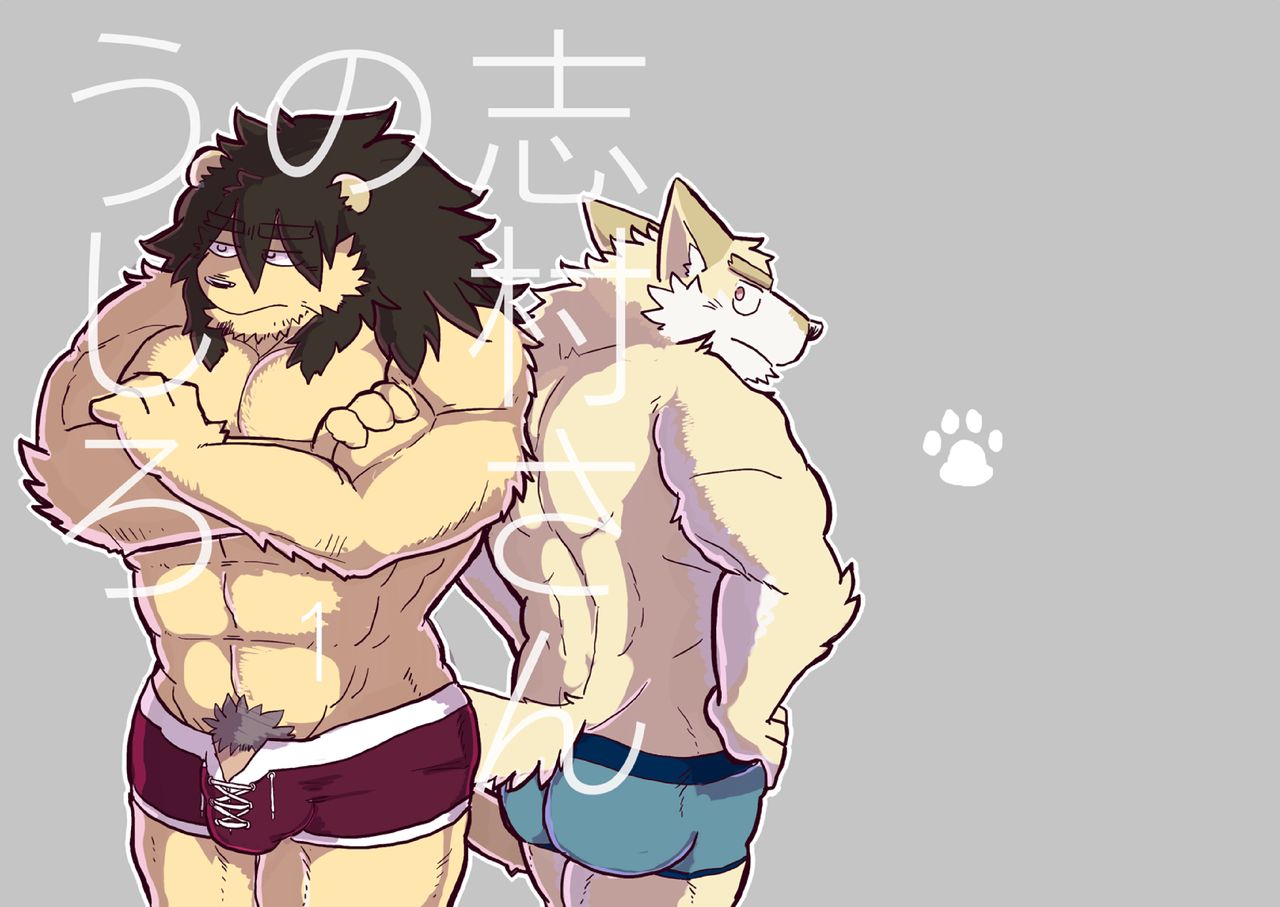 Shimura-san no Ushiro | Shimura-san's Backstory 1 page 1 full