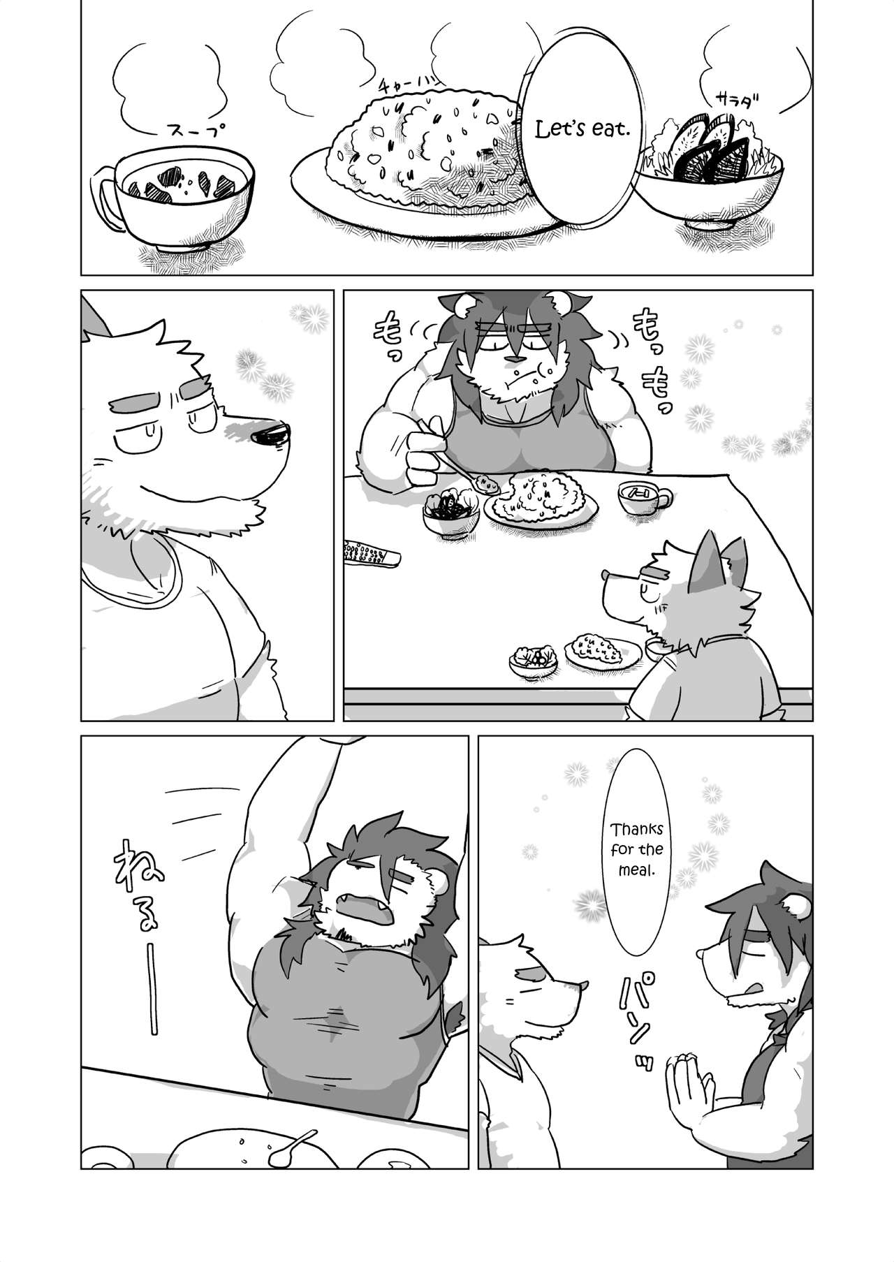 Shimura-san no Ushiro | Shimura-san's Backstory 1 page 4 full