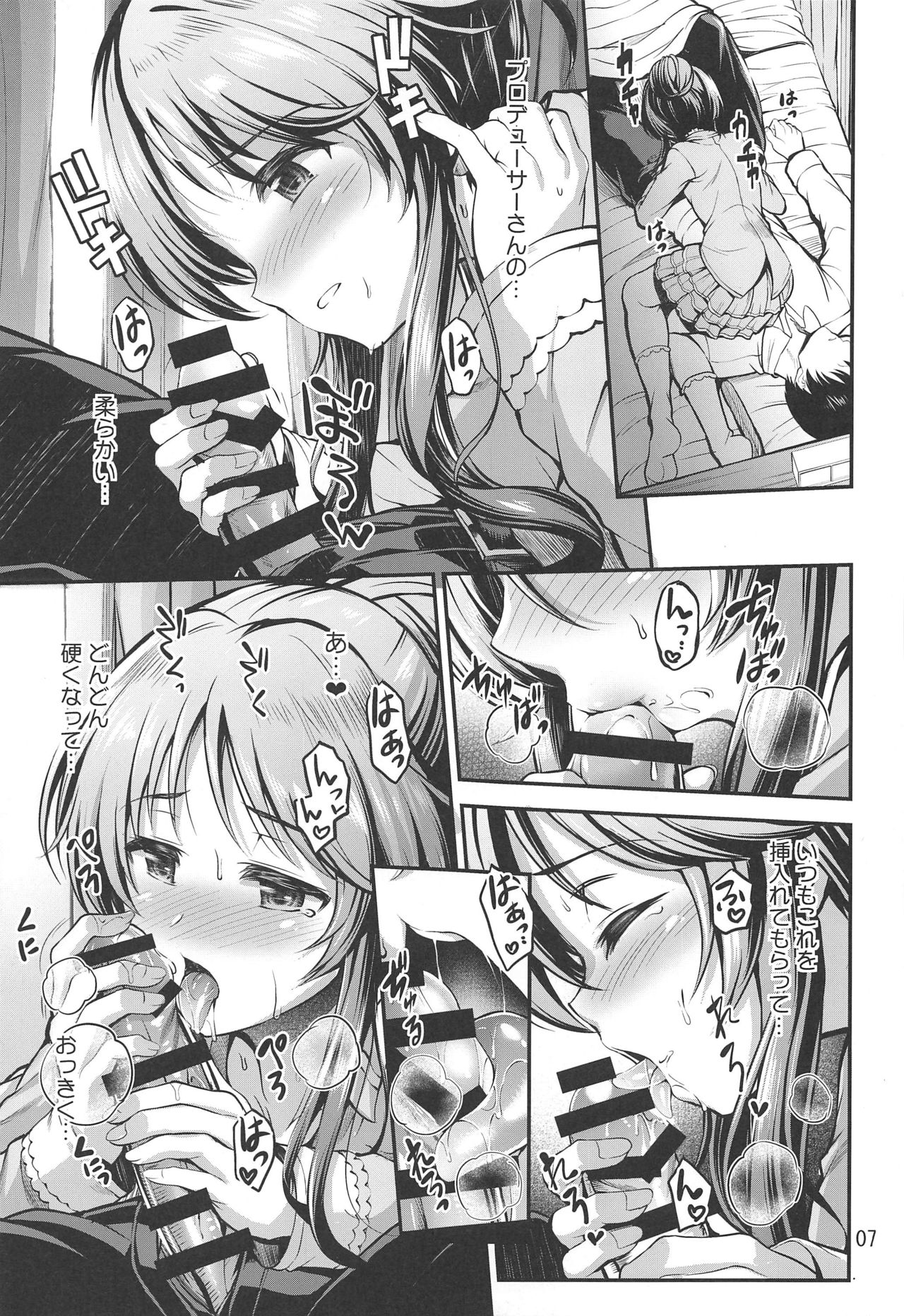 Watashi no Ookami-san 5 page 6 full