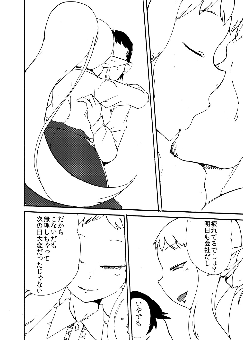 Elf to Kekkon suru to Kou Naru page 9 full