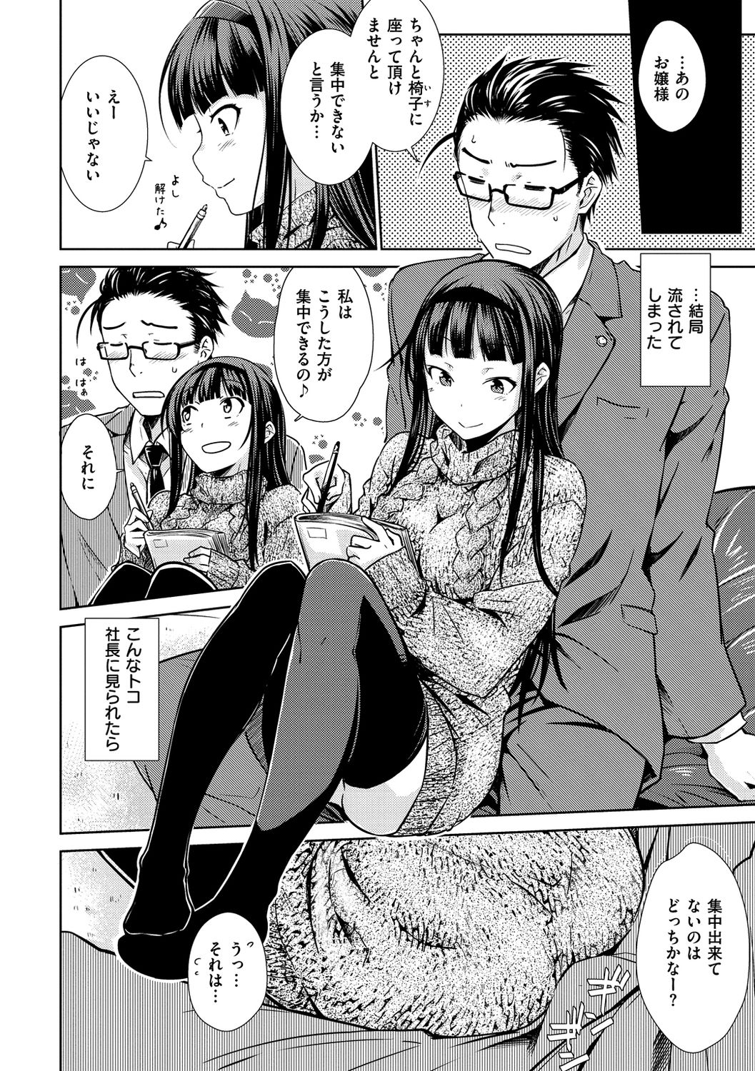 Neko Kaburi page 10 full