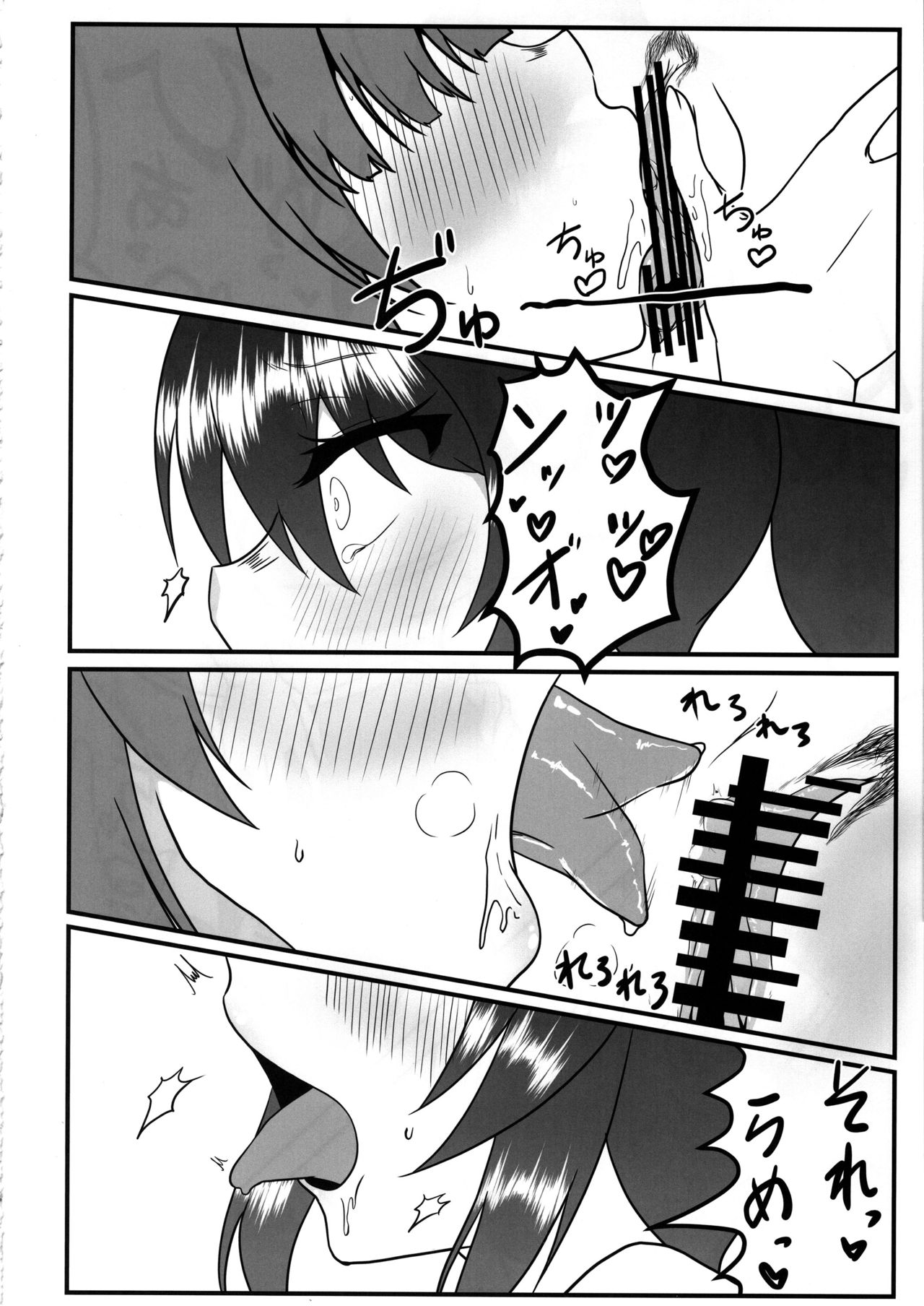 Nishizumi-san wa Sukebe da na 2 page 9 full