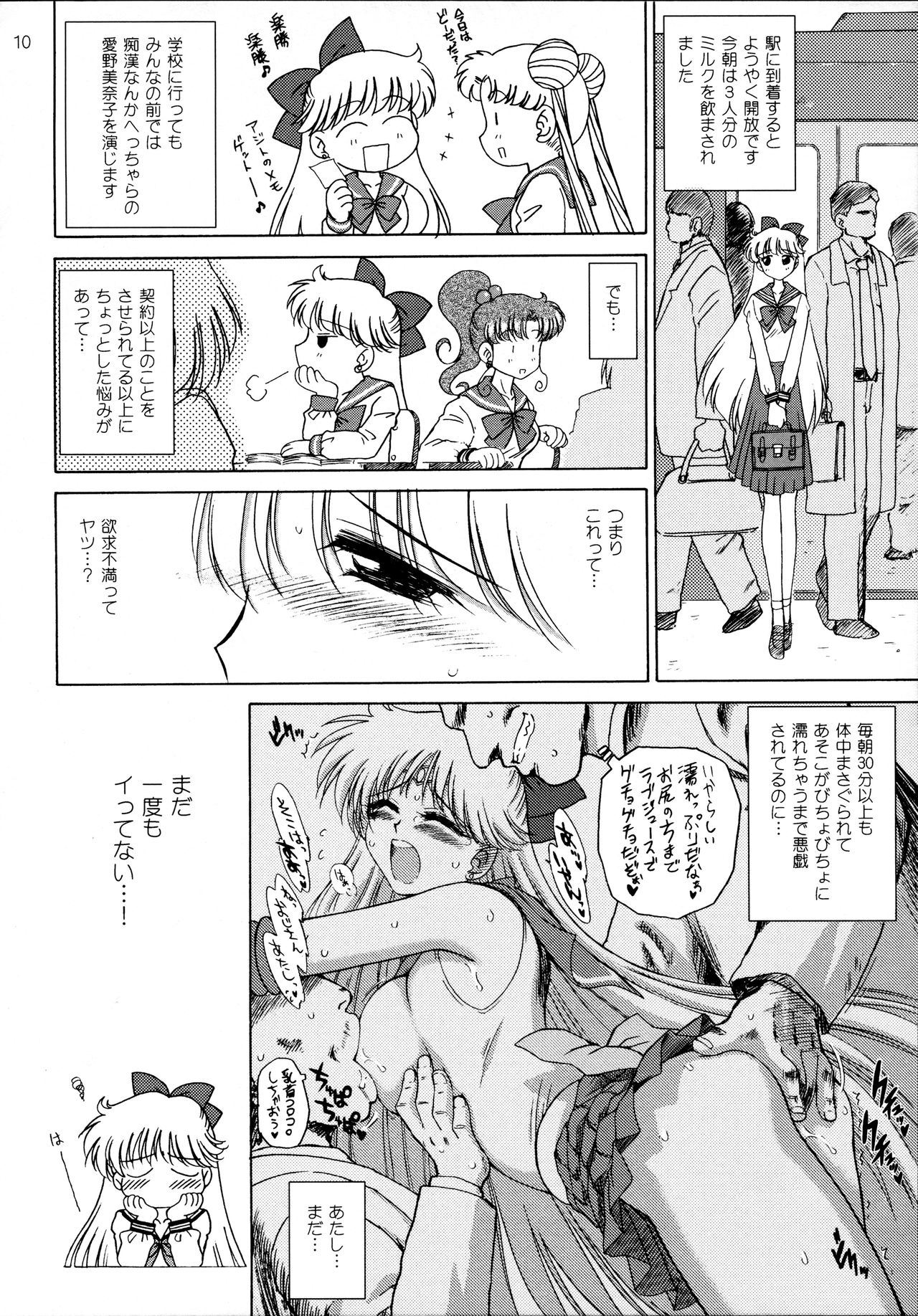 Super Fly page 10 full