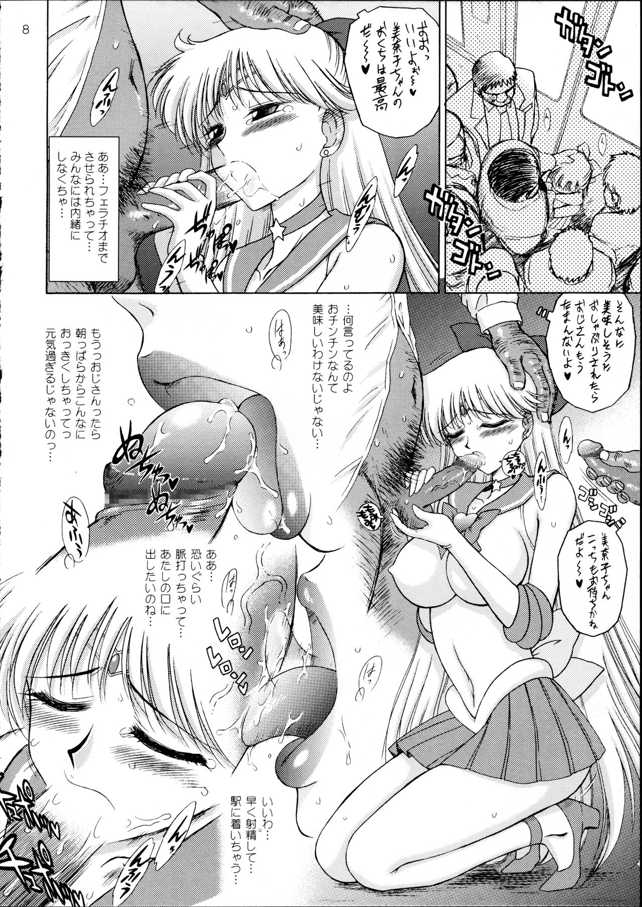 Super Fly page 8 full