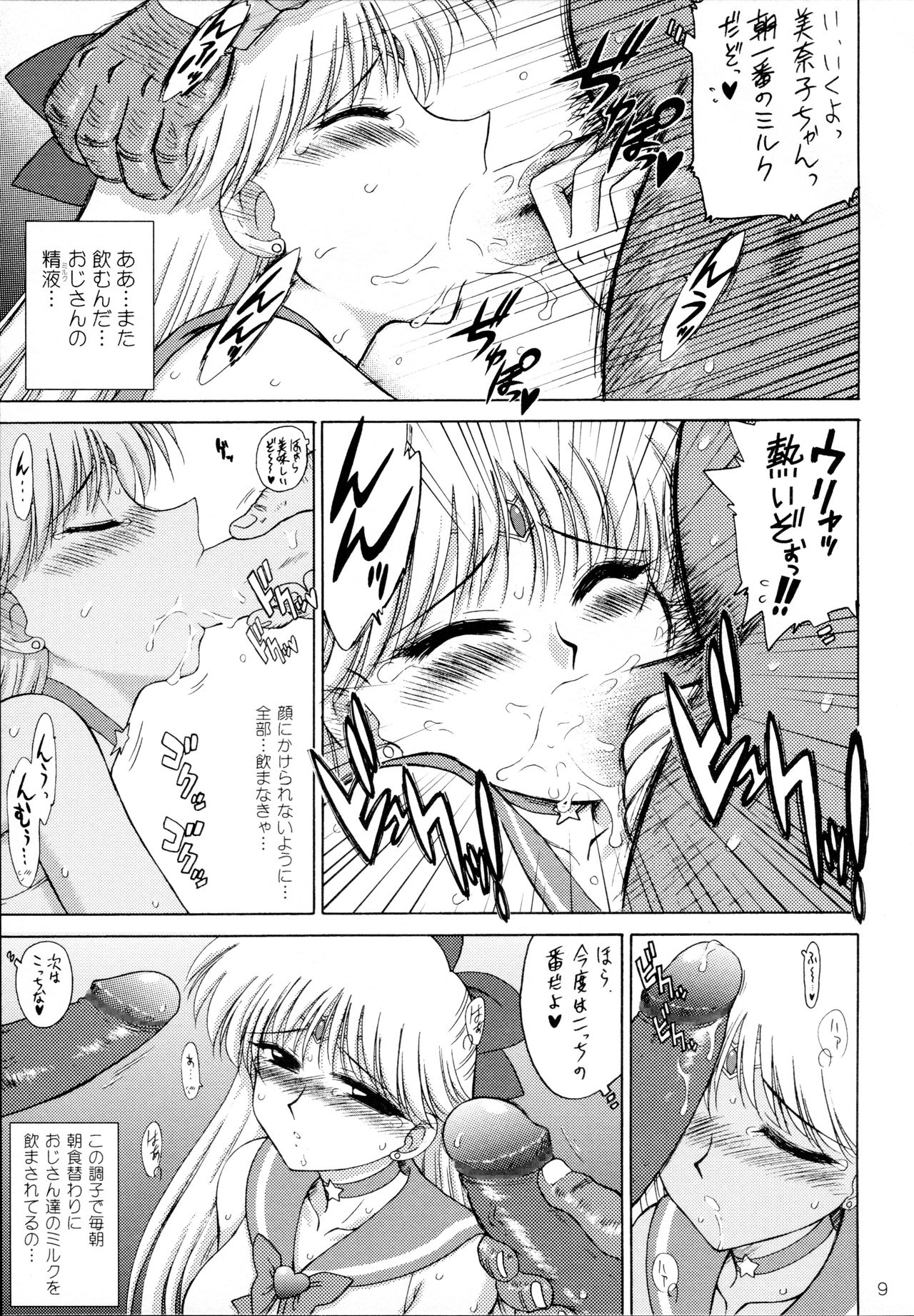 Super Fly page 9 full