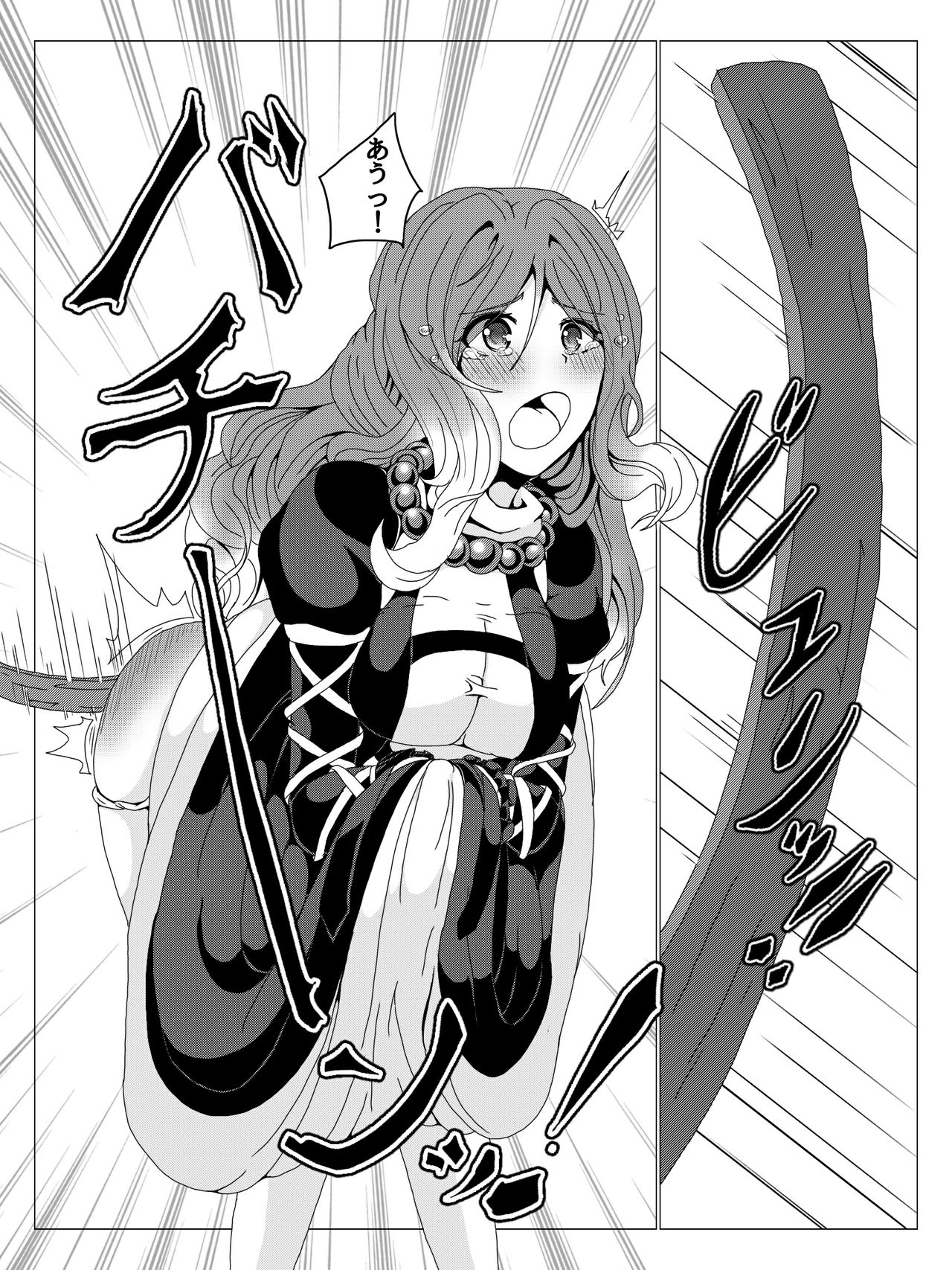 聖白蓮の秘密事情 page 8 full