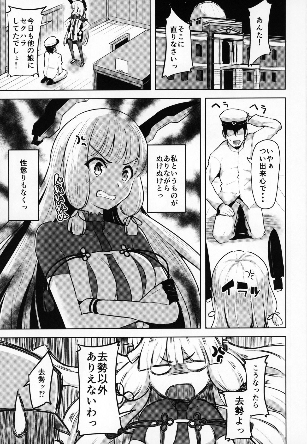 Kyosei Igai Arienai page 2 full