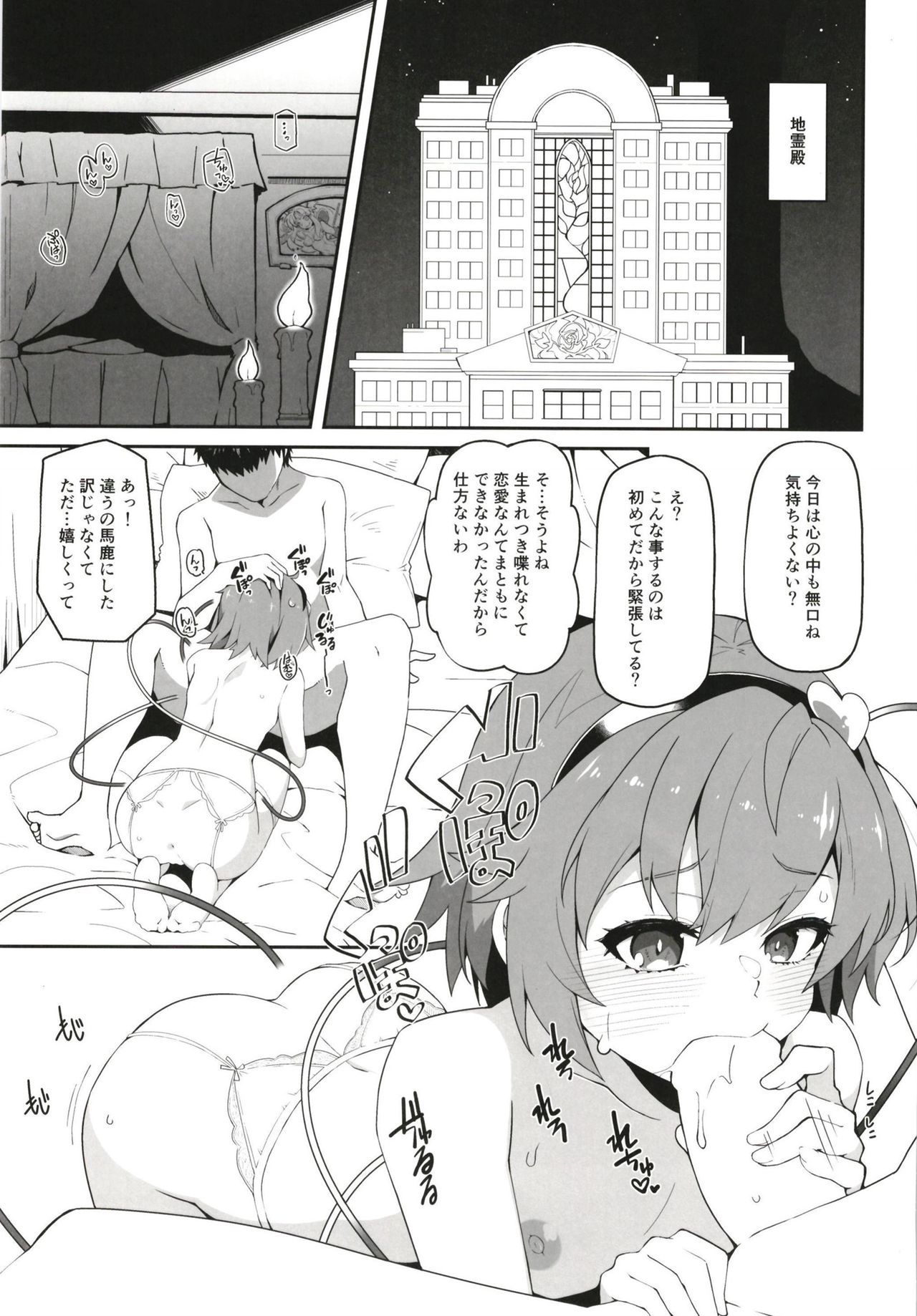 RE: I AM page 3 full