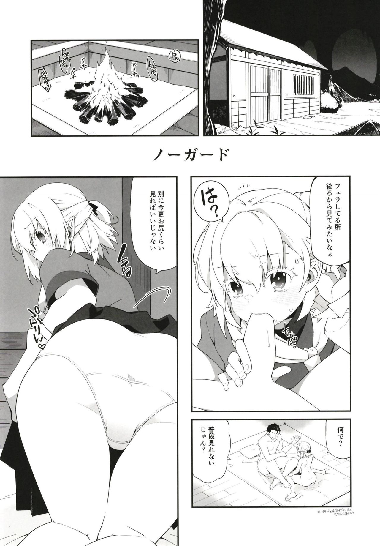 RE: I AM page 9 full