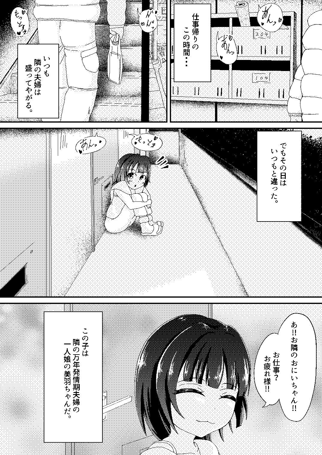 Original Manga page 1 full