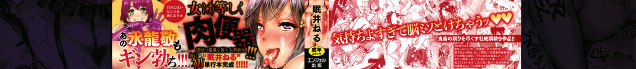 Maware Maware Onahozuma page 2 full