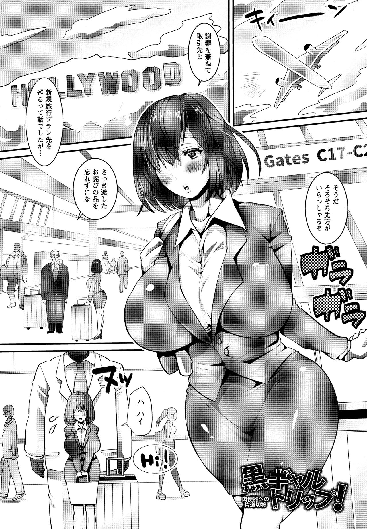 Maware Maware Onahozuma page 7 full