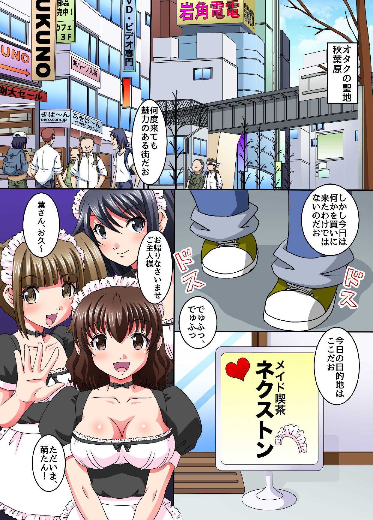 Toki yo Tomare Kimoota ga Jikan o Ayatsuri Akiba no Bishoujo-tachi ni Namahame shimakuru page 3 full